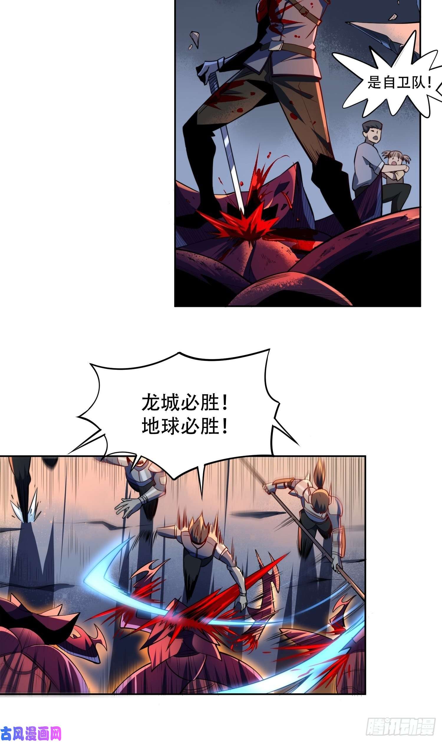 地球人实在太凶猛了第9话 你的弱点我找到了！