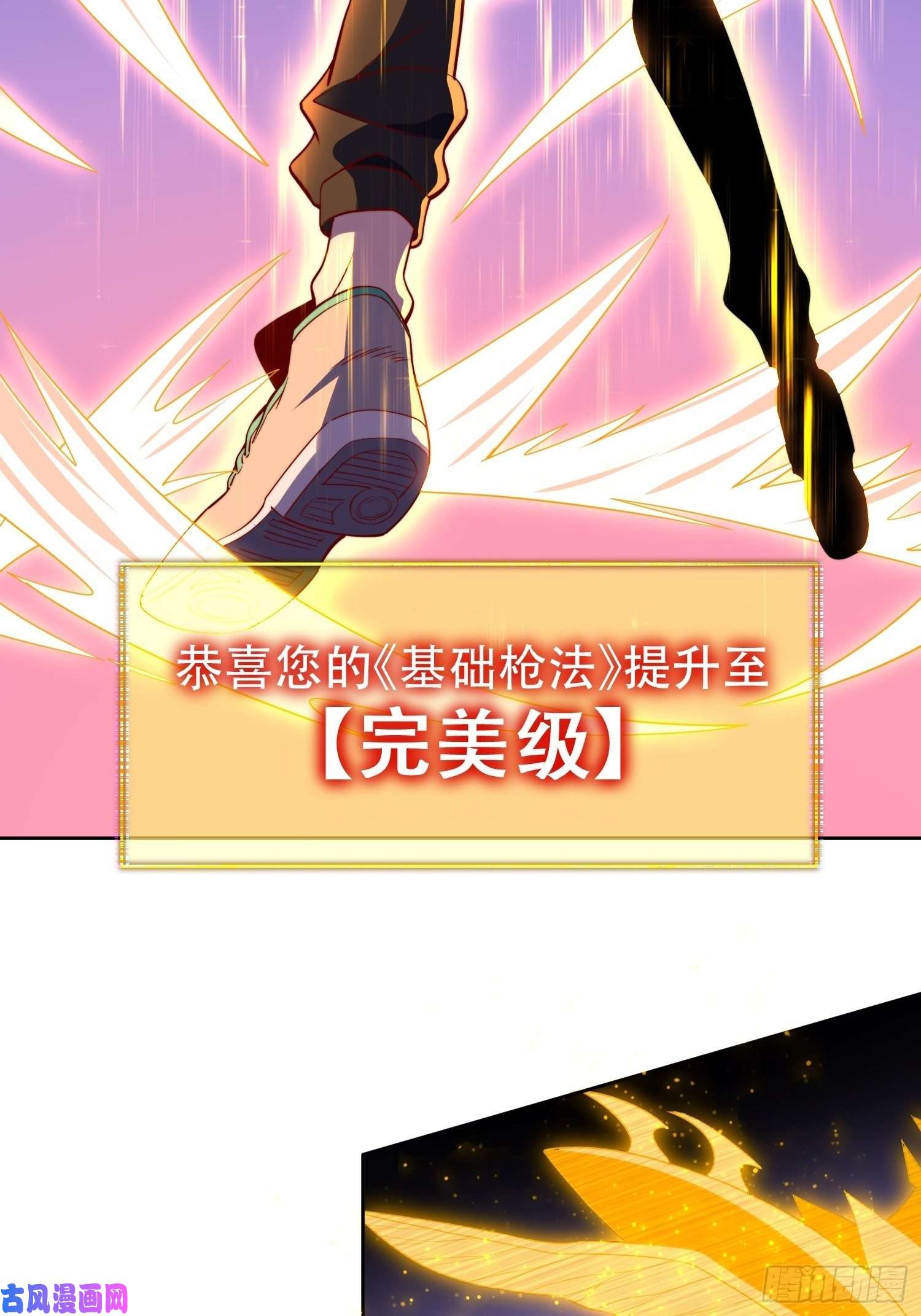 地球人实在太凶猛了第9话 你的弱点我找到了！