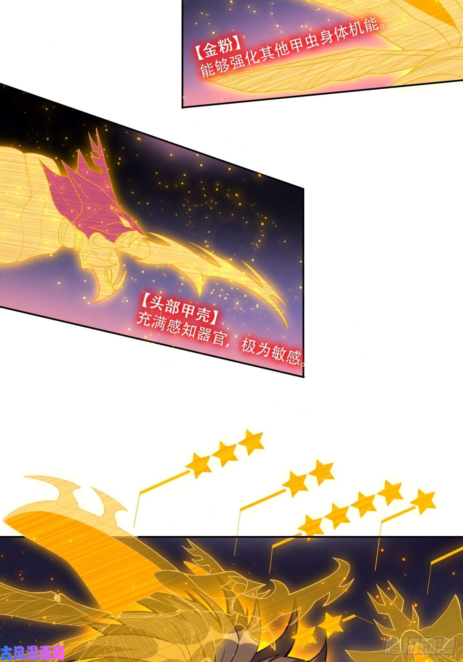 地球人实在太凶猛了第9话 你的弱点我找到了！