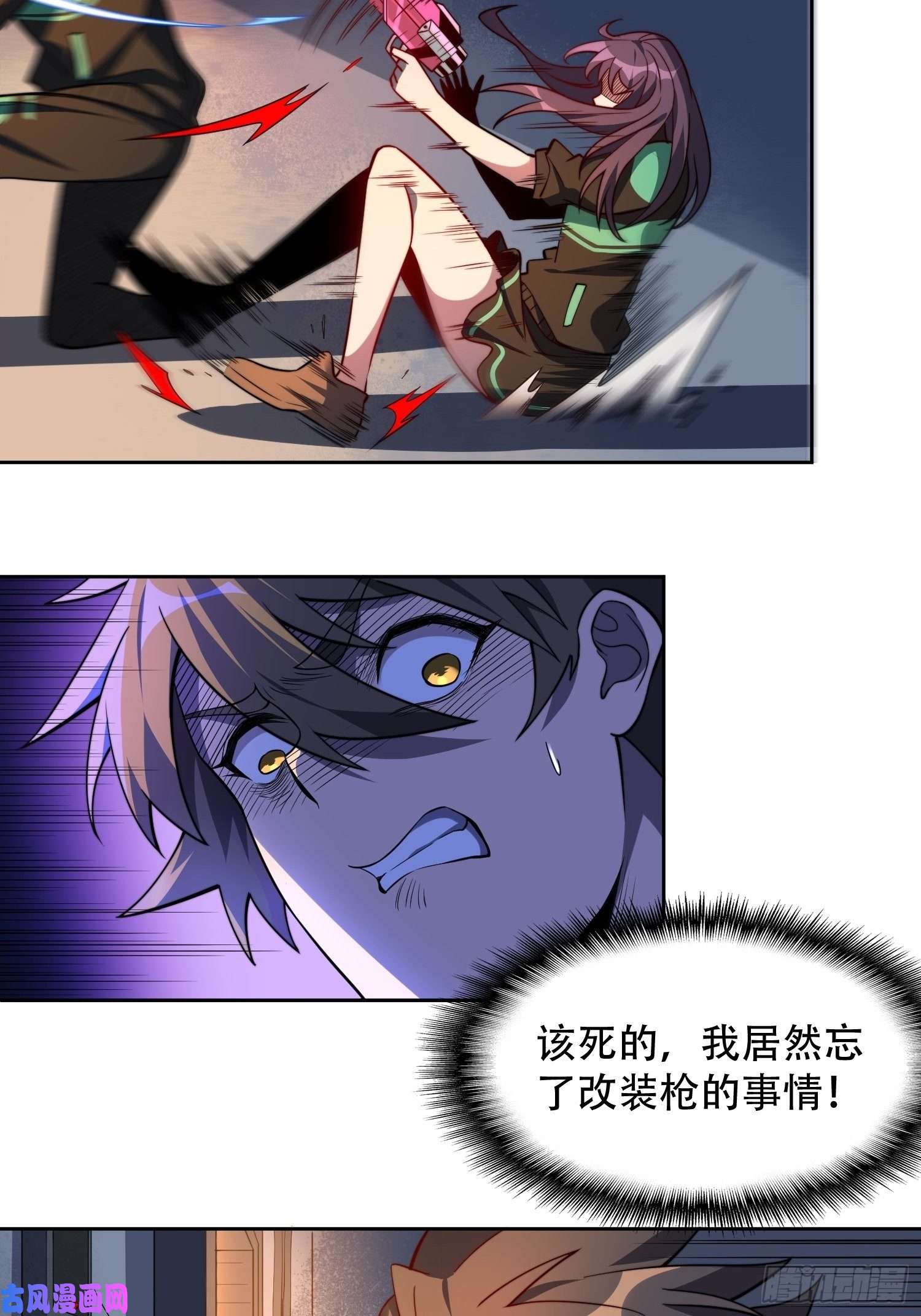 地球人实在太凶猛了第9话 你的弱点我找到了！