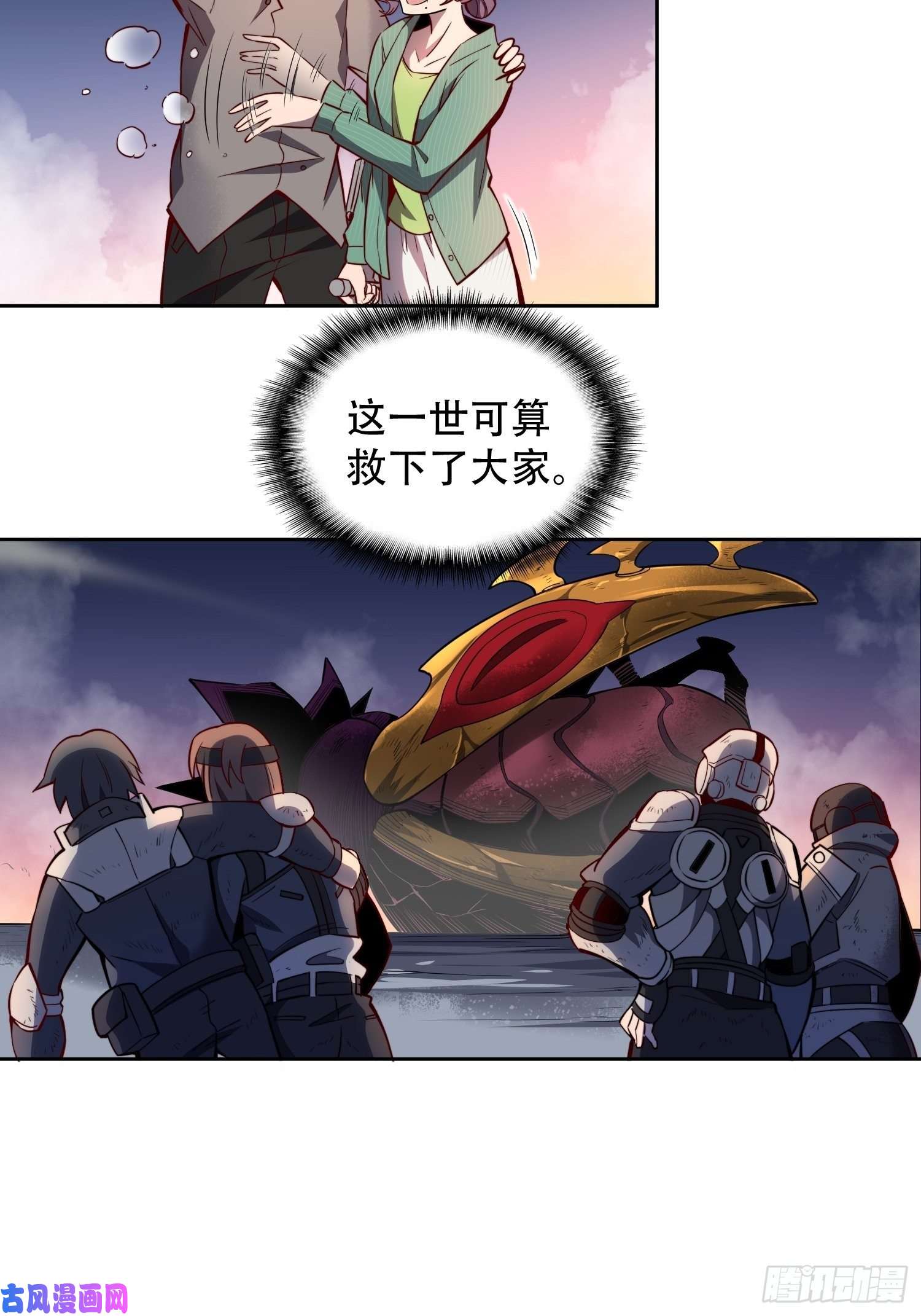 地球人实在太凶猛了第10话 完美枪法