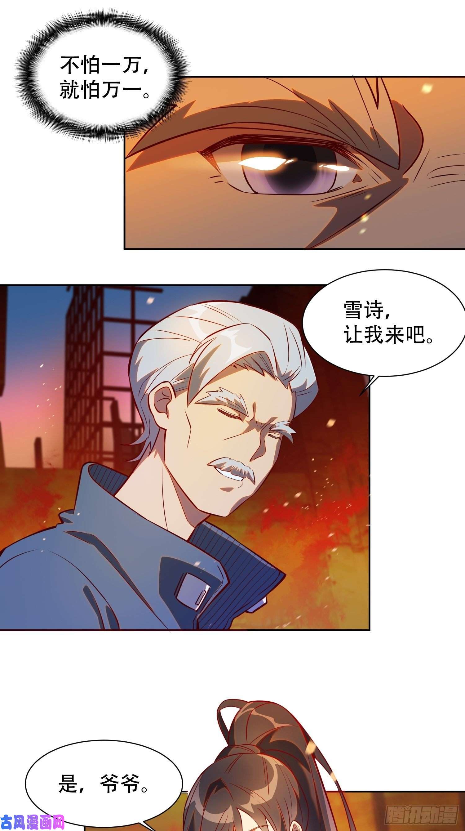 地球人实在太凶猛了第15话 刀下留蛛