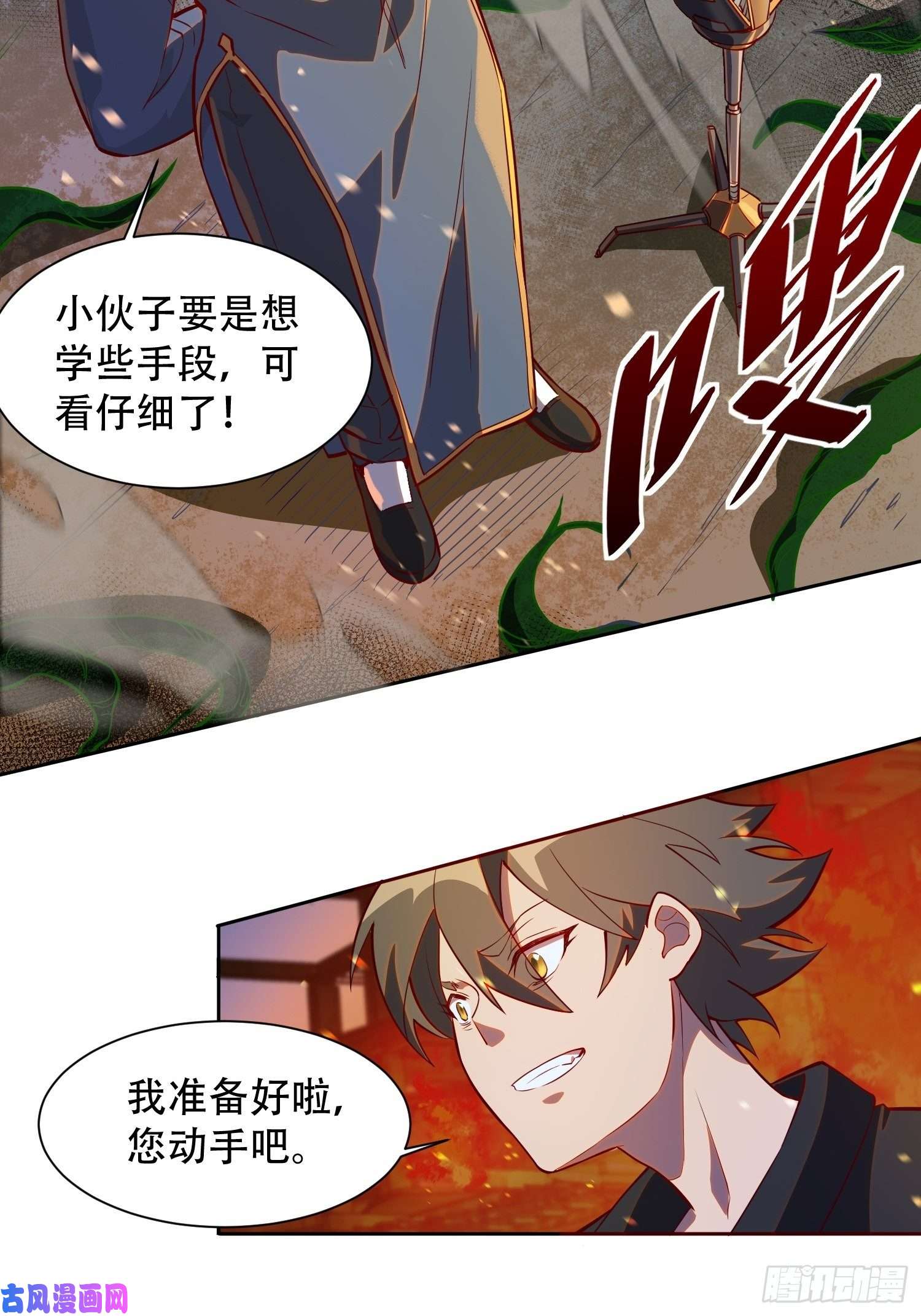 地球人实在太凶猛了第15话 刀下留蛛