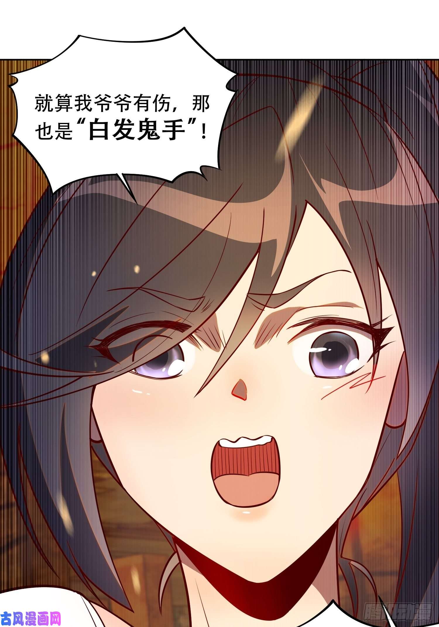 地球人实在太凶猛了第15话 刀下留蛛