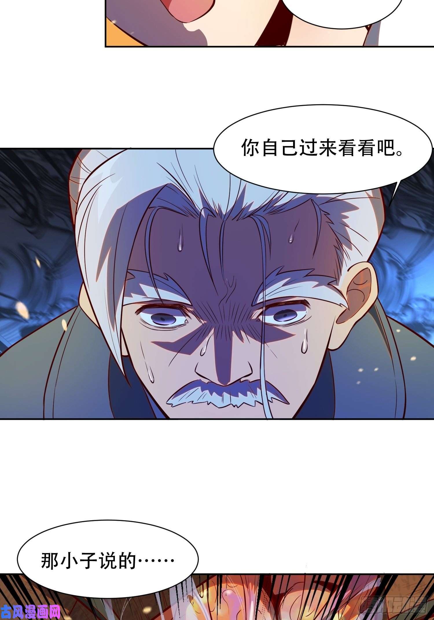 地球人实在太凶猛了第15话 刀下留蛛