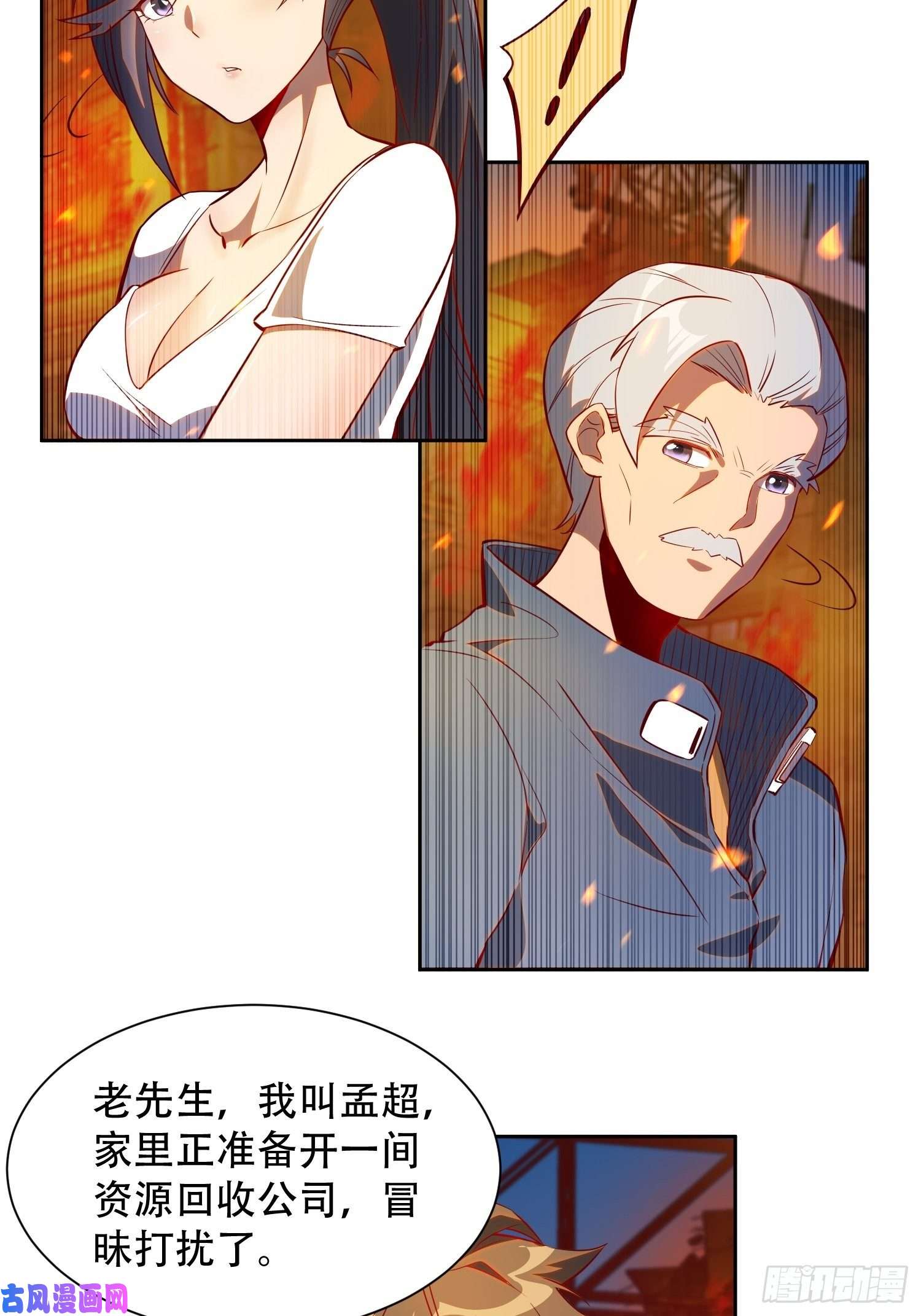 地球人实在太凶猛了第15话 刀下留蛛