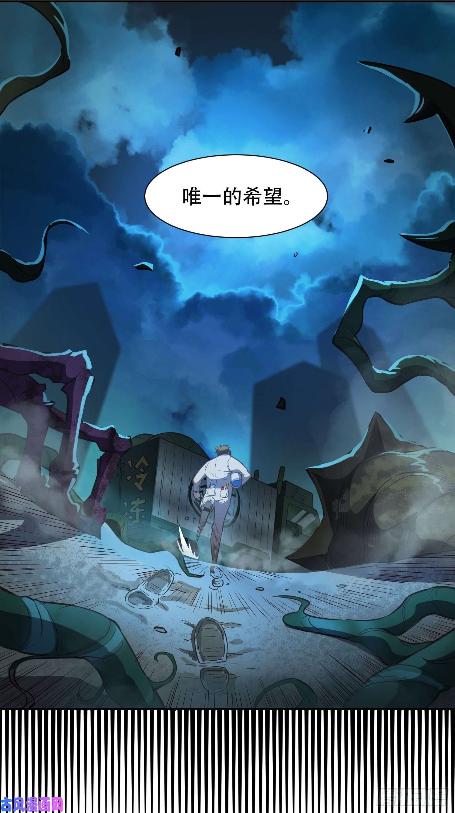地球人实在太凶猛了第17话 拳打沈荣发