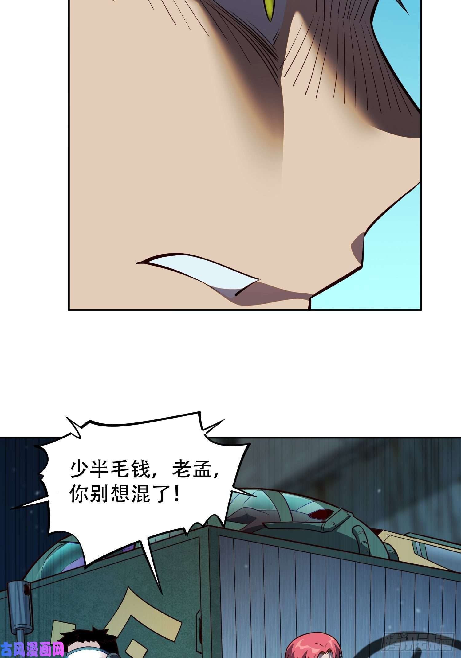 地球人实在太凶猛了第17话 拳打沈荣发