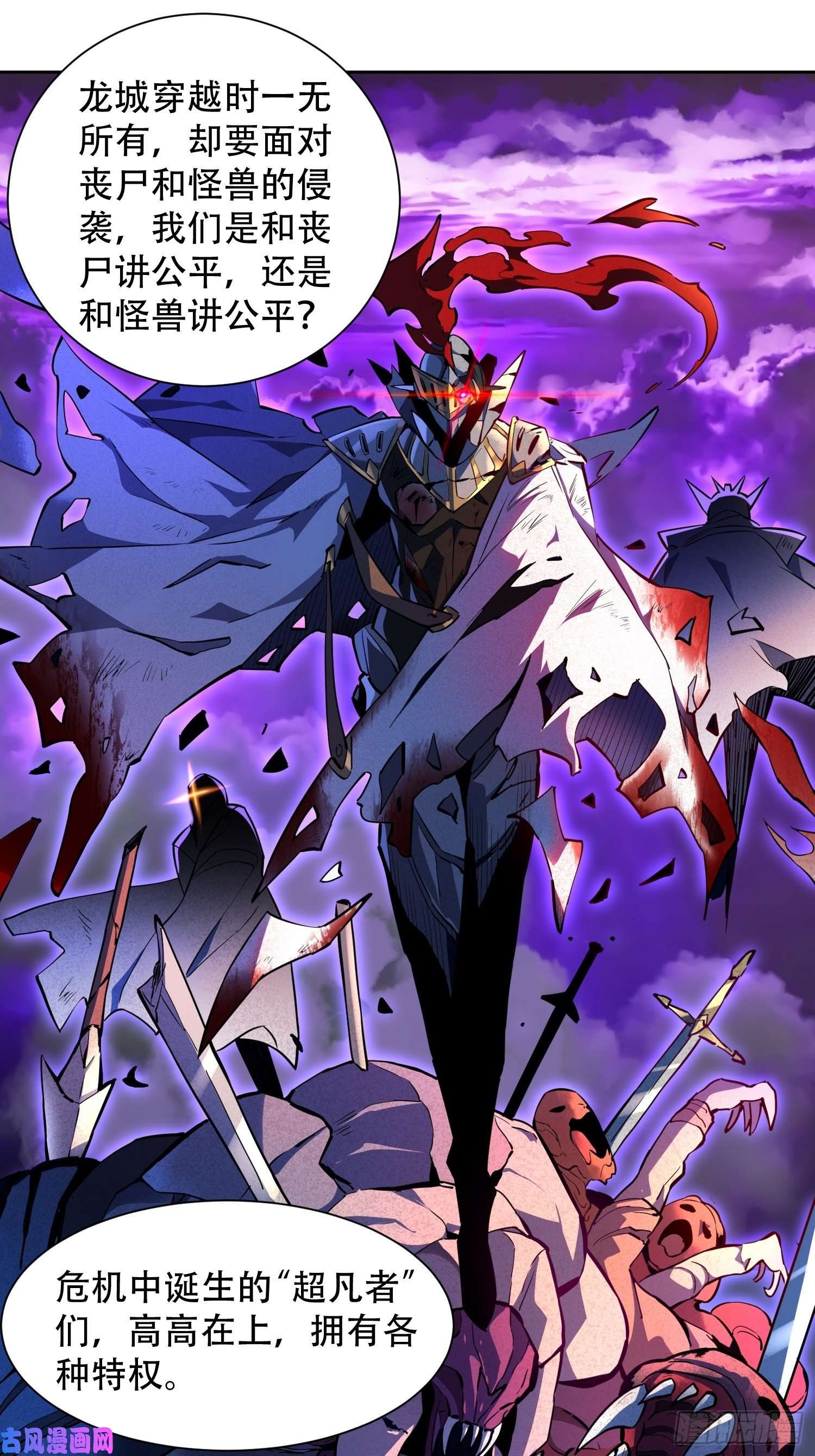 地球人实在太凶猛了第23话 这就是青春啊！