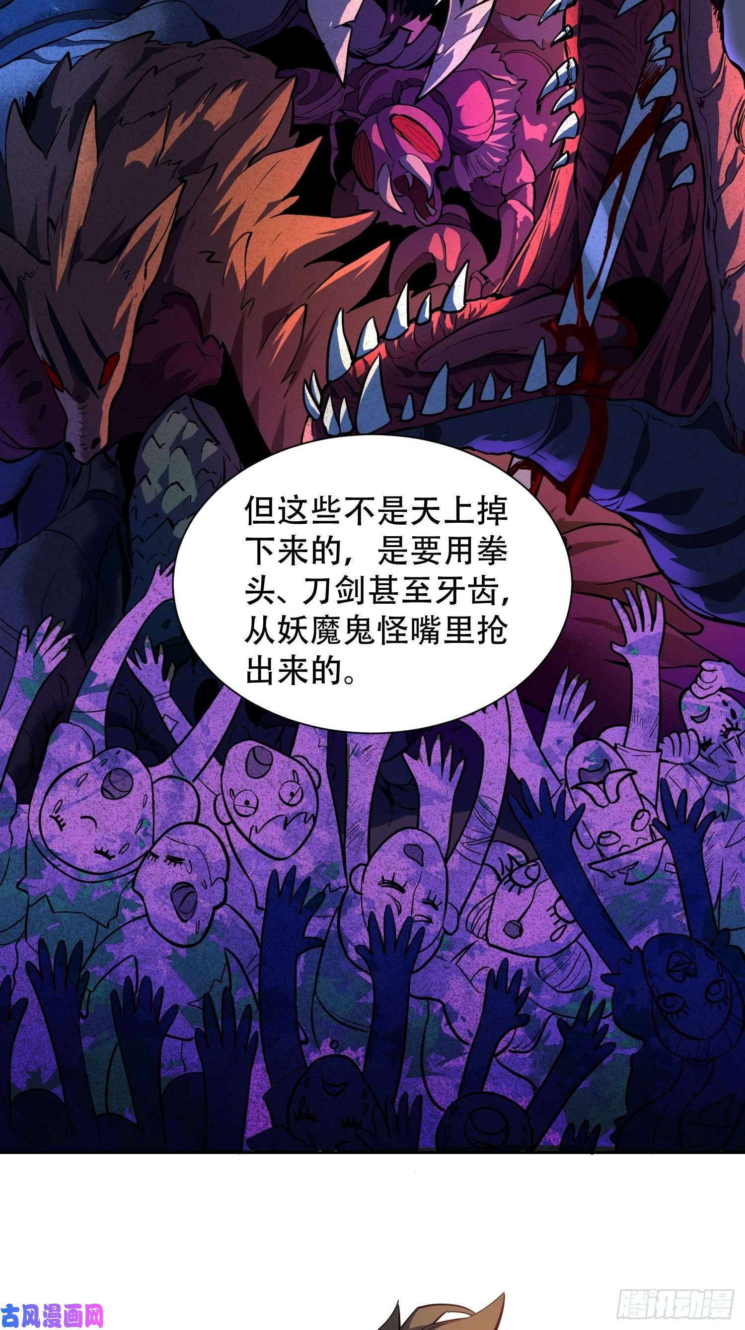 地球人实在太凶猛了第23话 这就是青春啊！