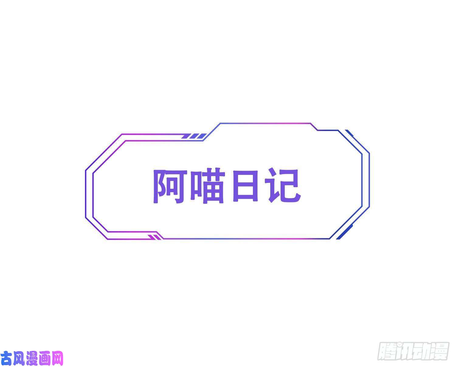 地球人实在太凶猛了第24话 一代逼王孟超