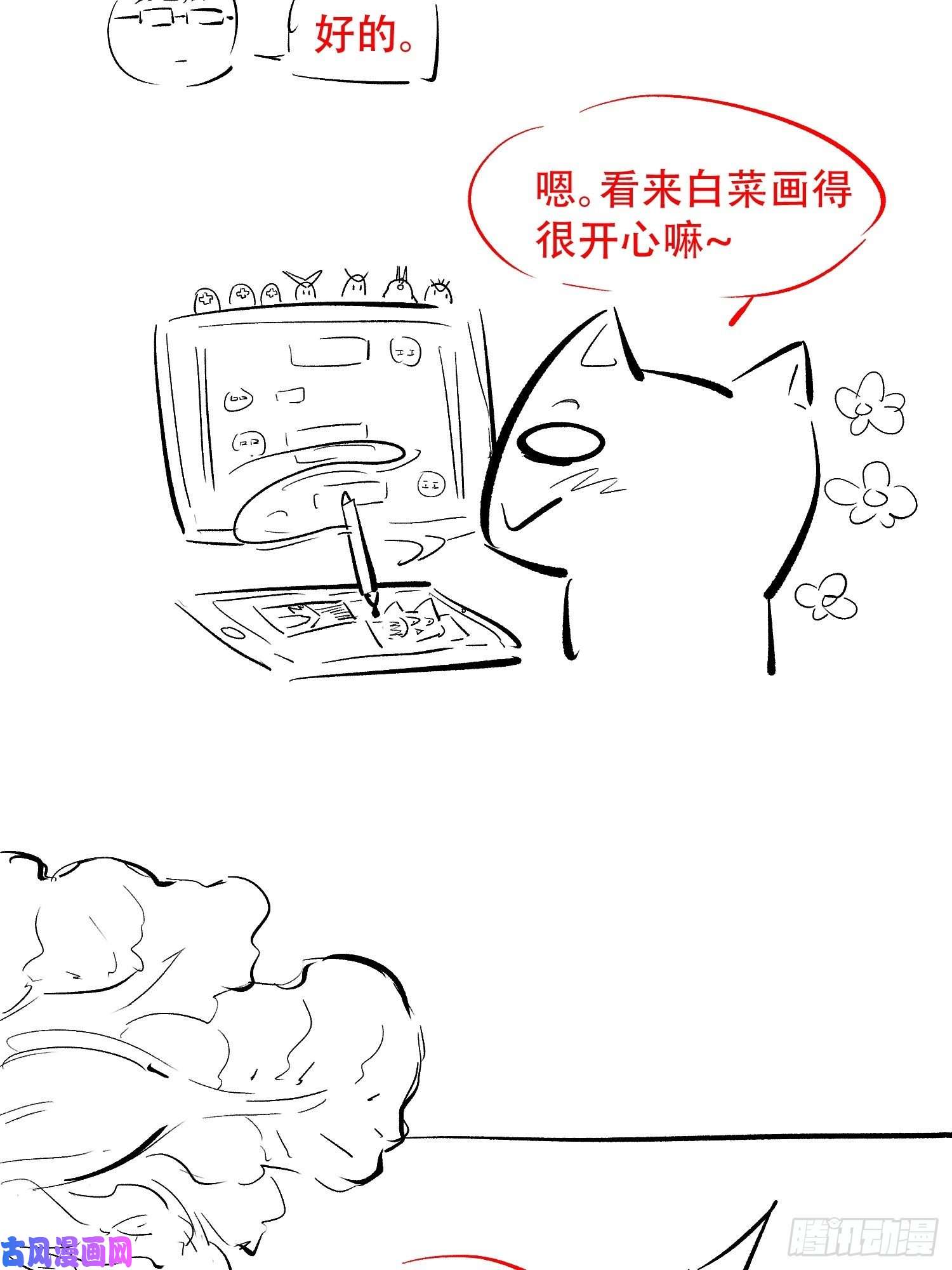 地球人实在太凶猛了第24话 一代逼王孟超