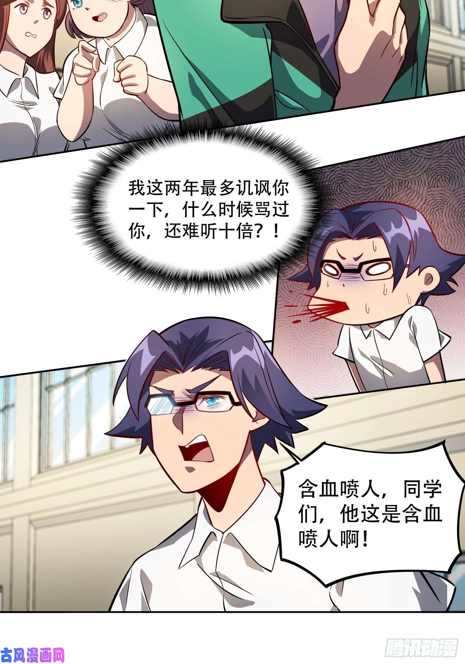 地球人实在太凶猛了第25话 班长，我要挑战你！