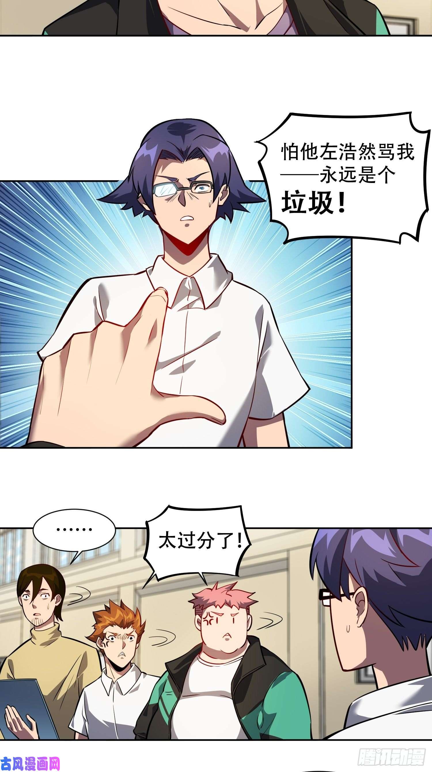 地球人实在太凶猛了第25话 班长，我要挑战你！