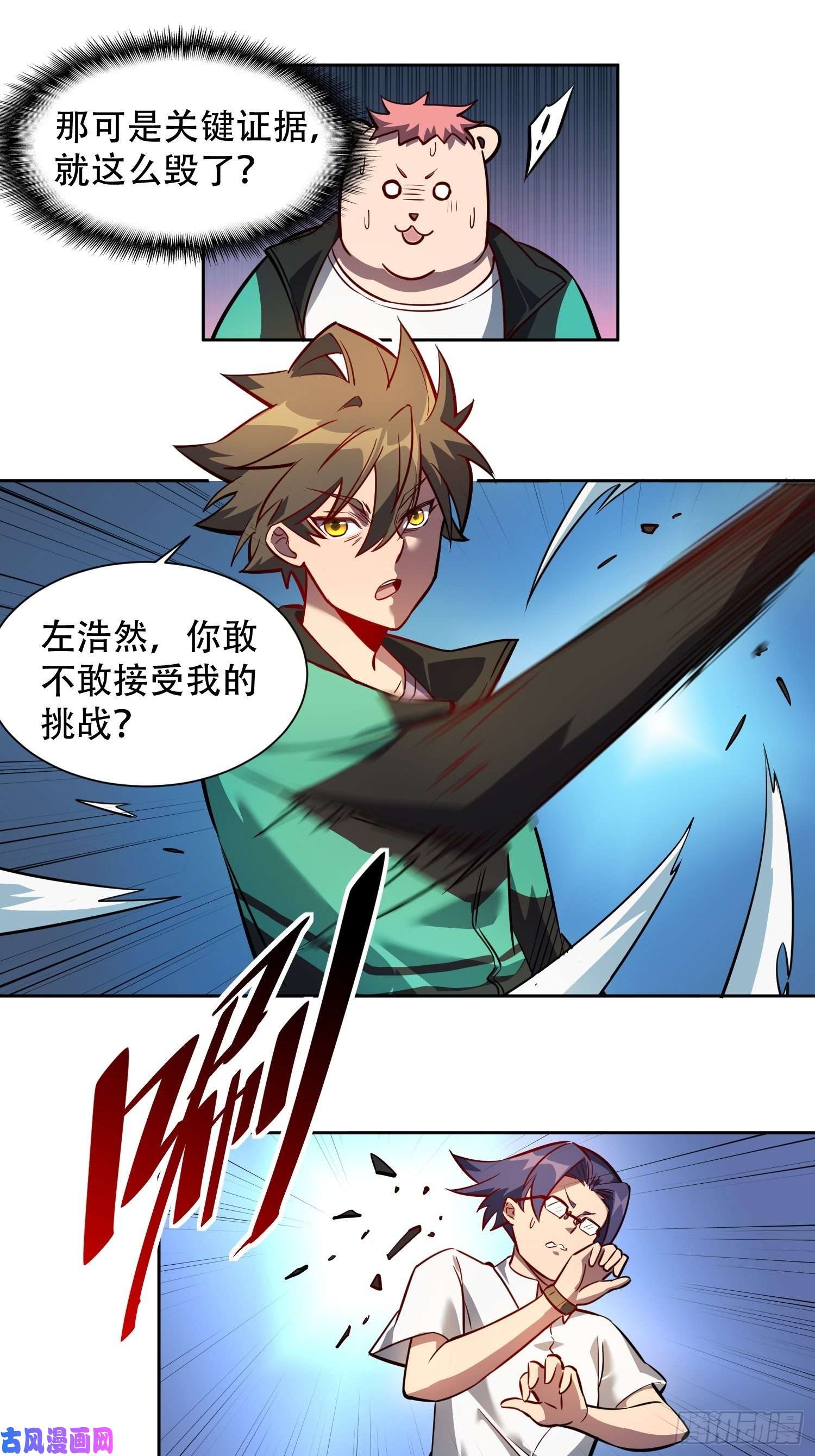 地球人实在太凶猛了第25话 班长，我要挑战你！