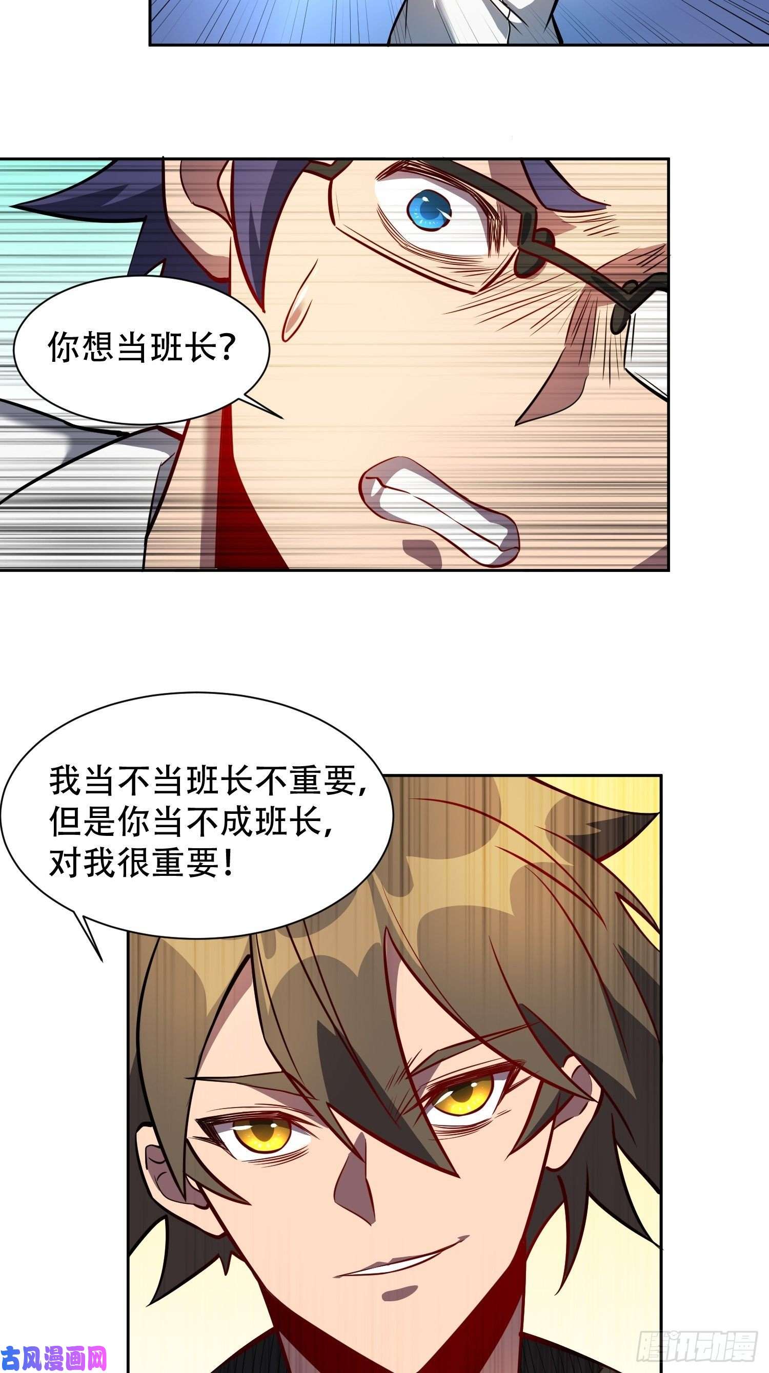 地球人实在太凶猛了第25话 班长，我要挑战你！