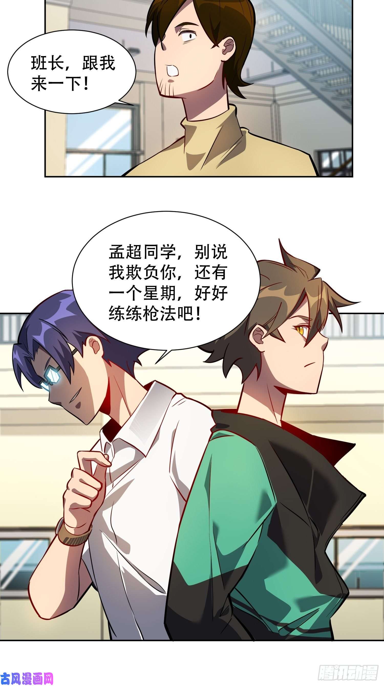 地球人实在太凶猛了第25话 班长，我要挑战你！