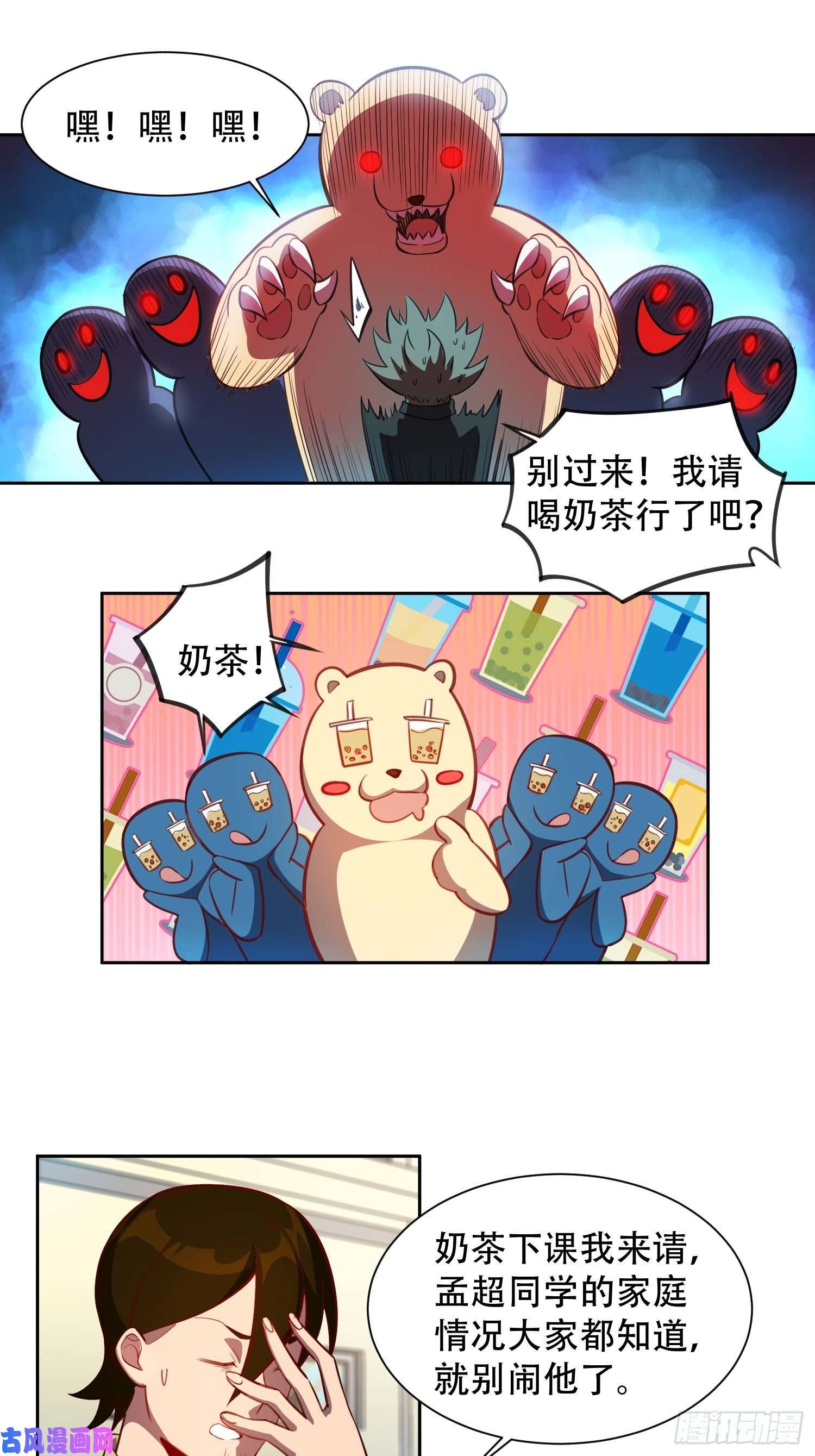 地球人实在太凶猛了第25话 班长，我要挑战你！