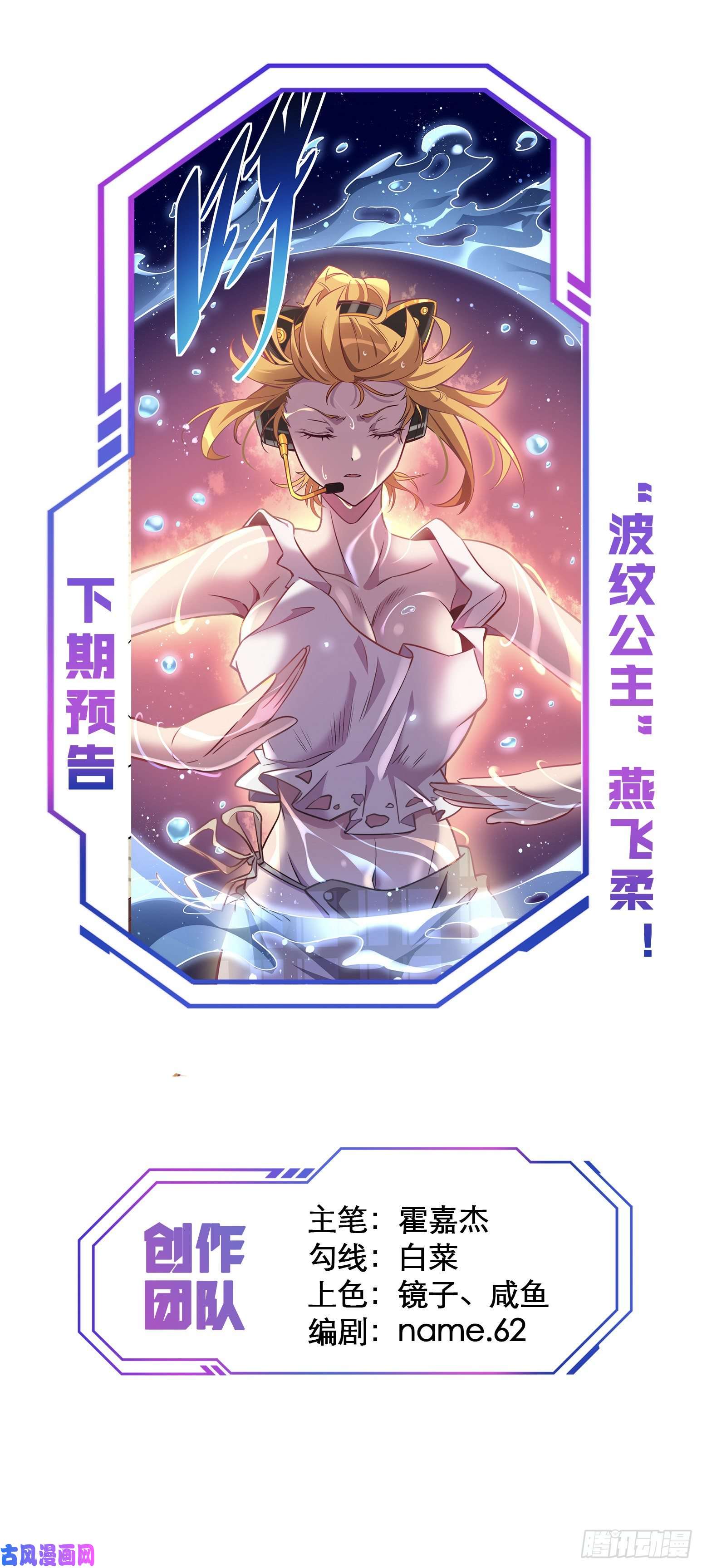 地球人实在太凶猛了第25话 班长，我要挑战你！