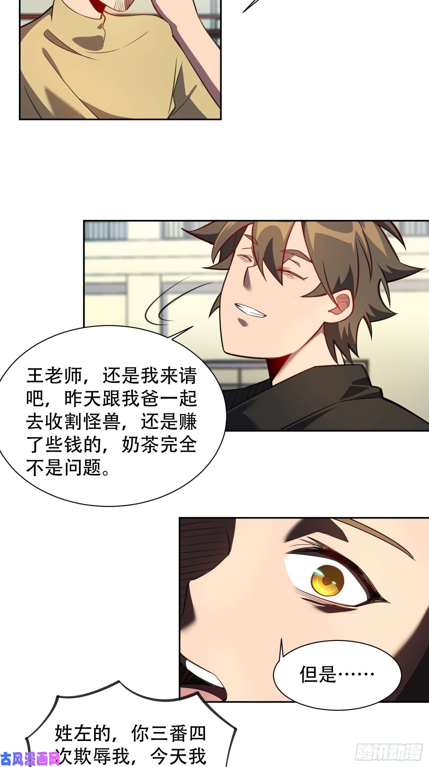 地球人实在太凶猛了第25话 班长，我要挑战你！