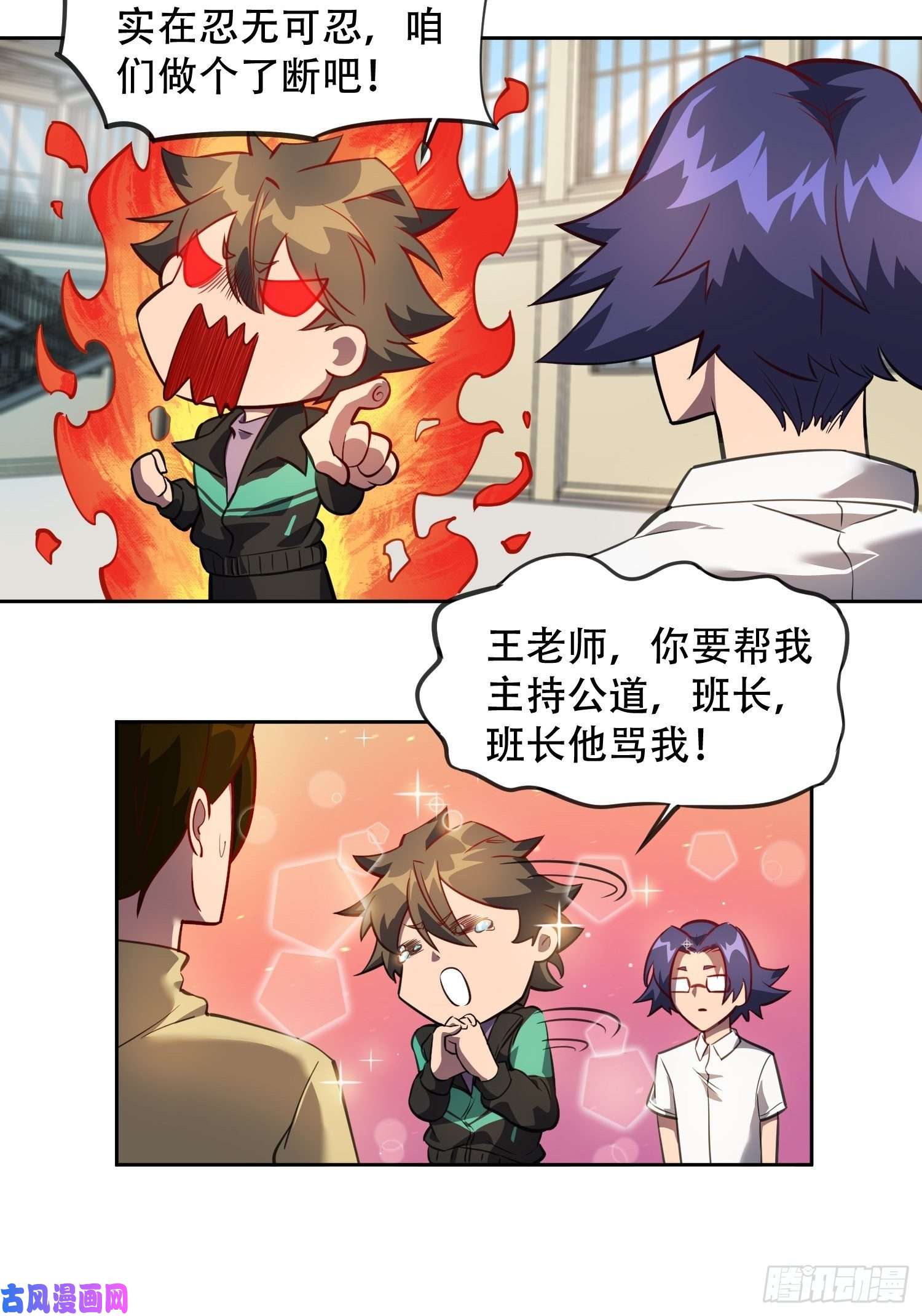 地球人实在太凶猛了第25话 班长，我要挑战你！