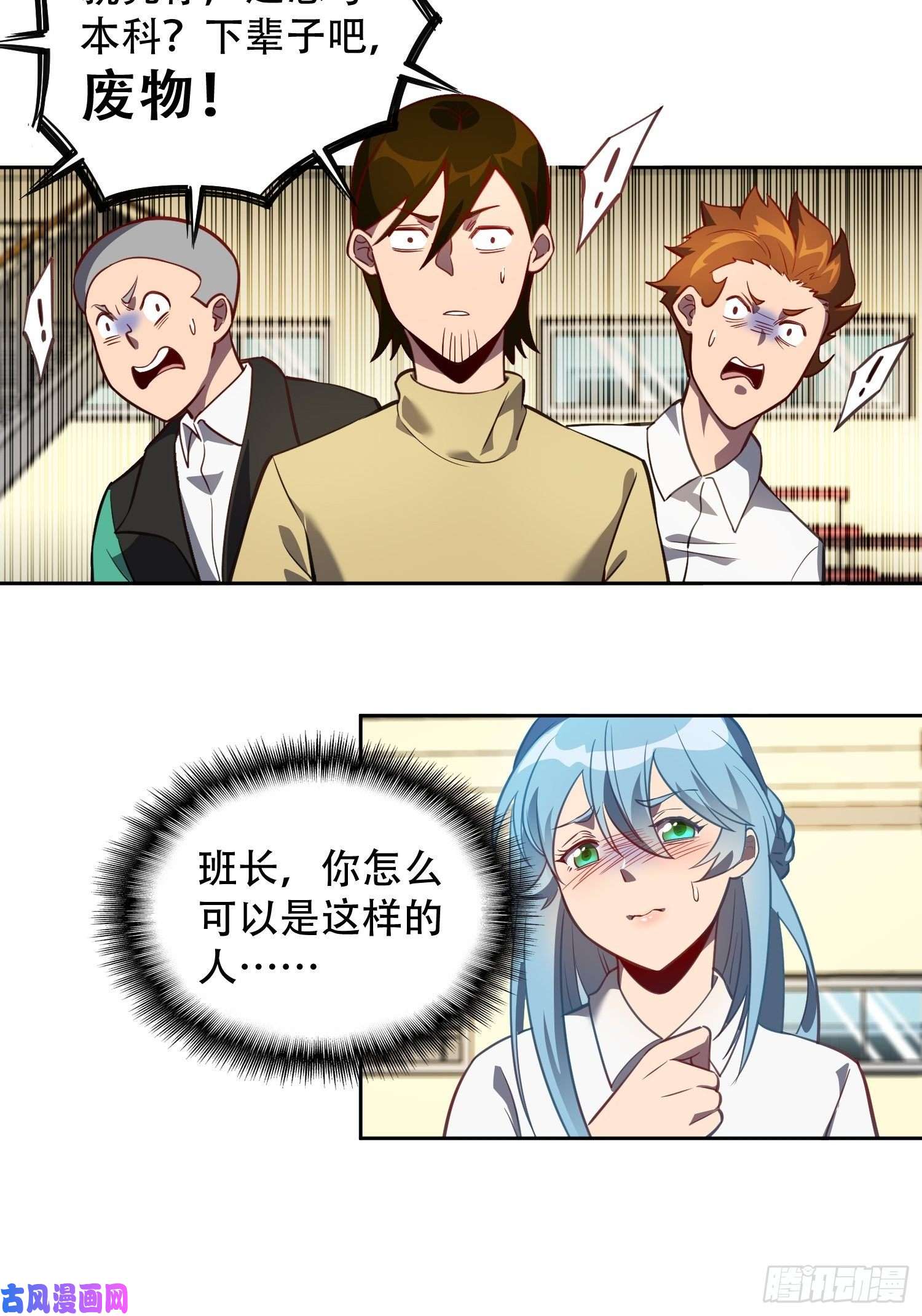 地球人实在太凶猛了第25话 班长，我要挑战你！