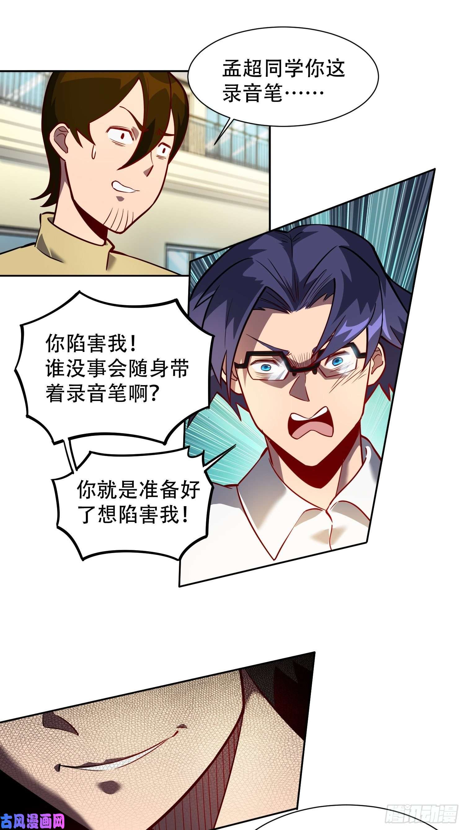 地球人实在太凶猛了第25话 班长，我要挑战你！