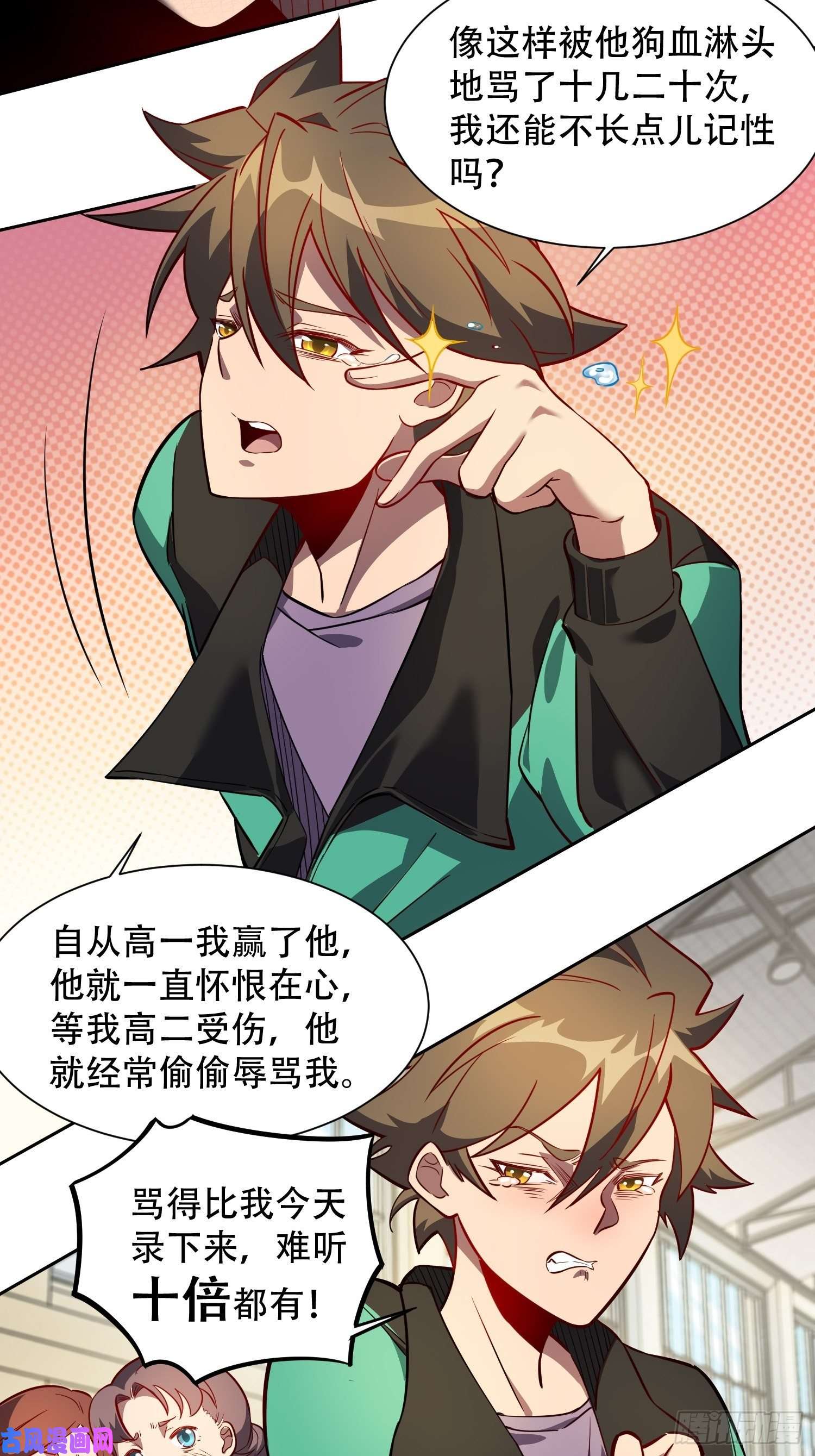 地球人实在太凶猛了第25话 班长，我要挑战你！