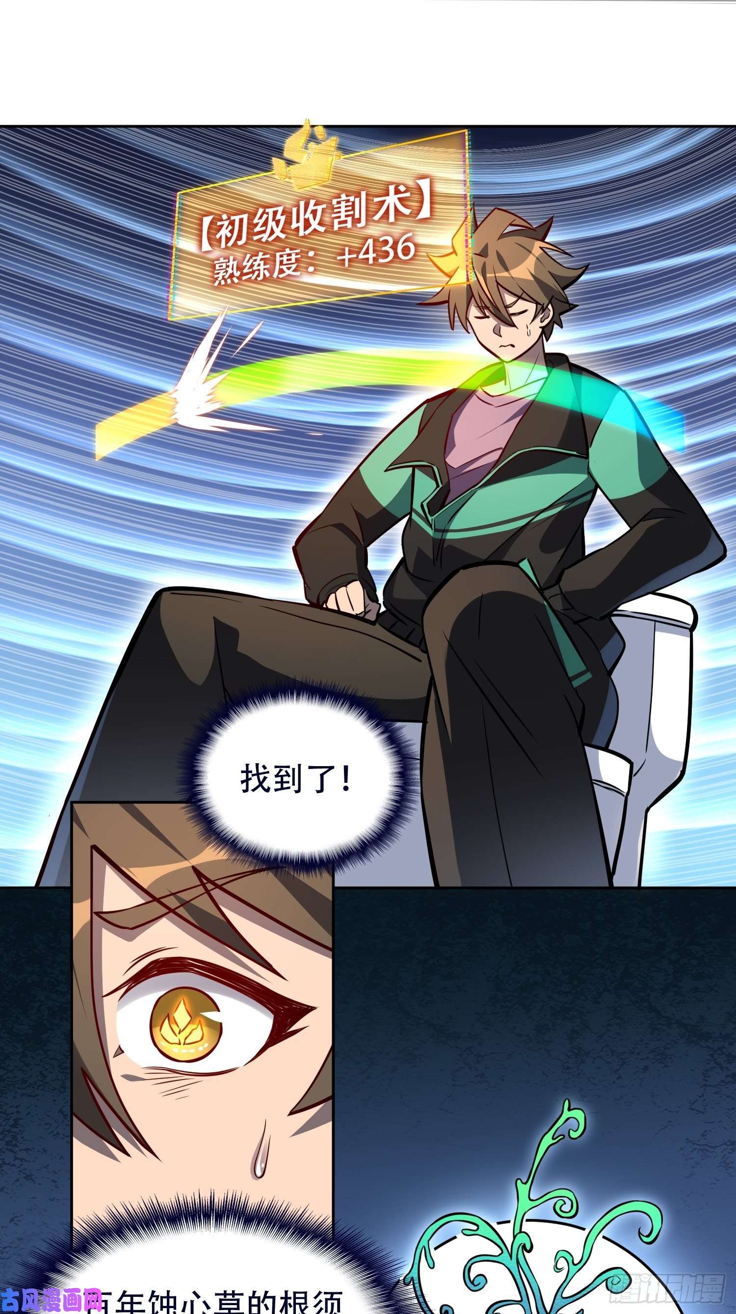 地球人实在太凶猛了第29话 魔改波纹劲遭否定