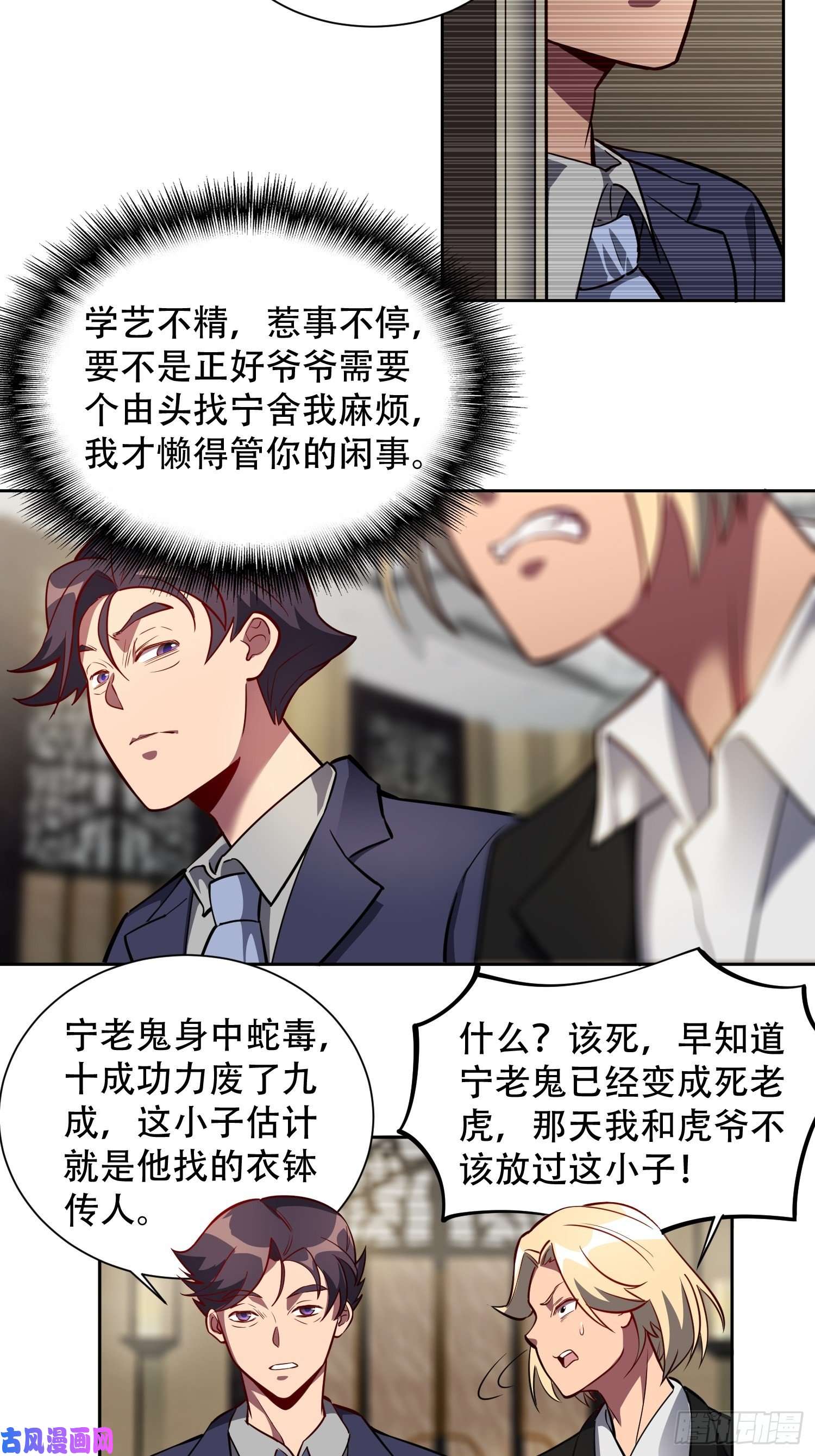 地球人实在太凶猛了第31话 特立独行的少年啊！