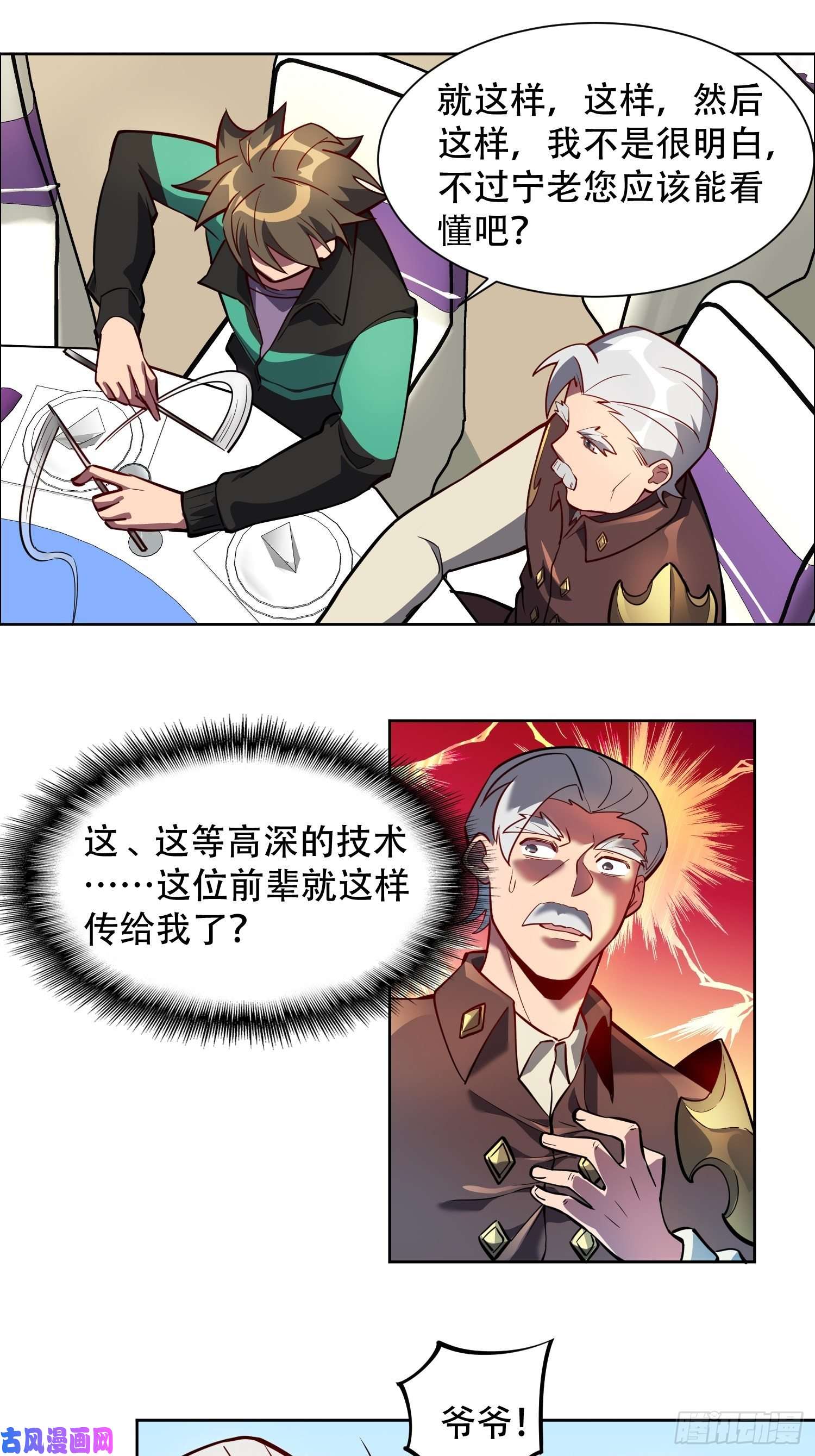 地球人实在太凶猛了第31话 特立独行的少年啊！