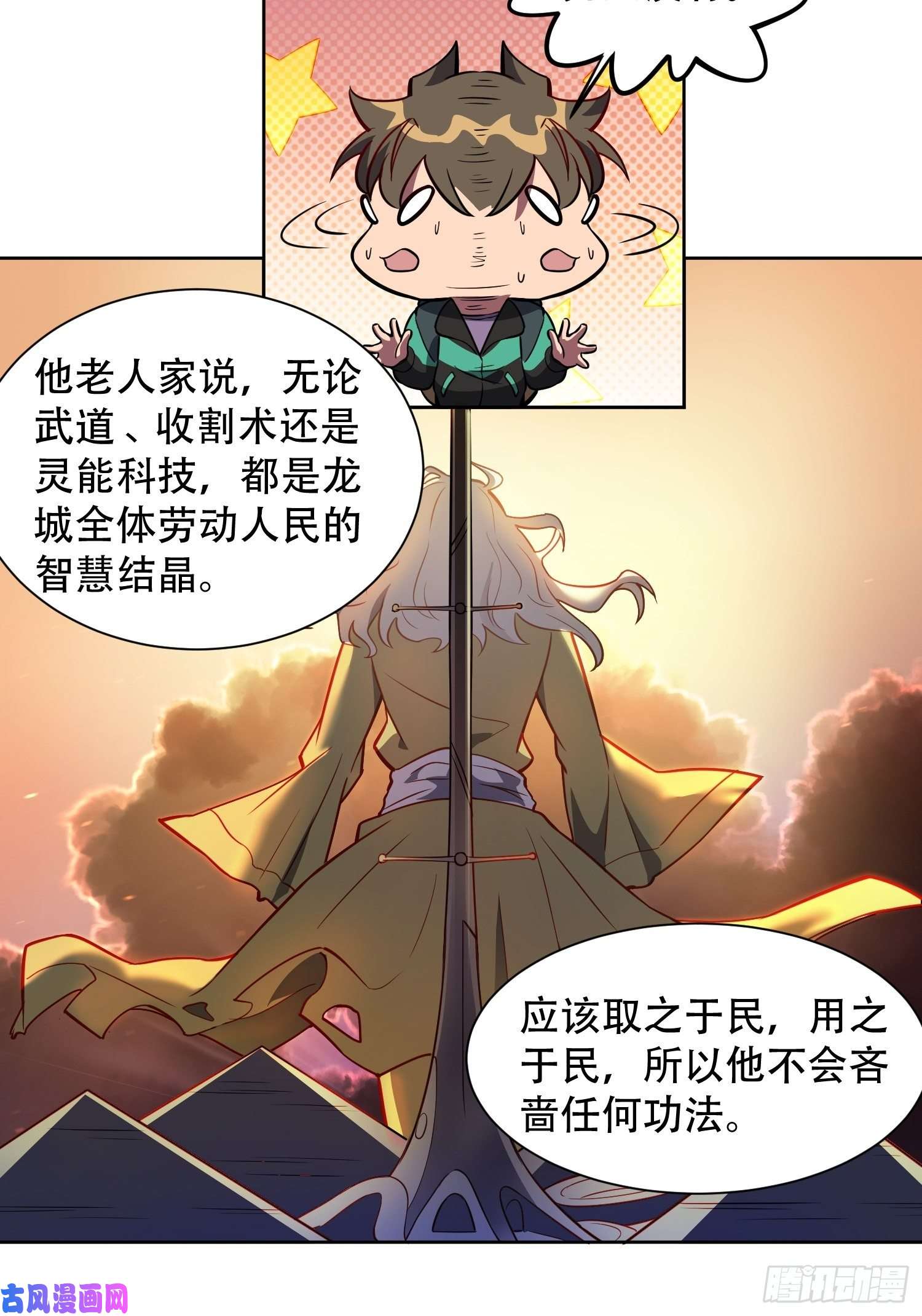 地球人实在太凶猛了第31话 特立独行的少年啊！