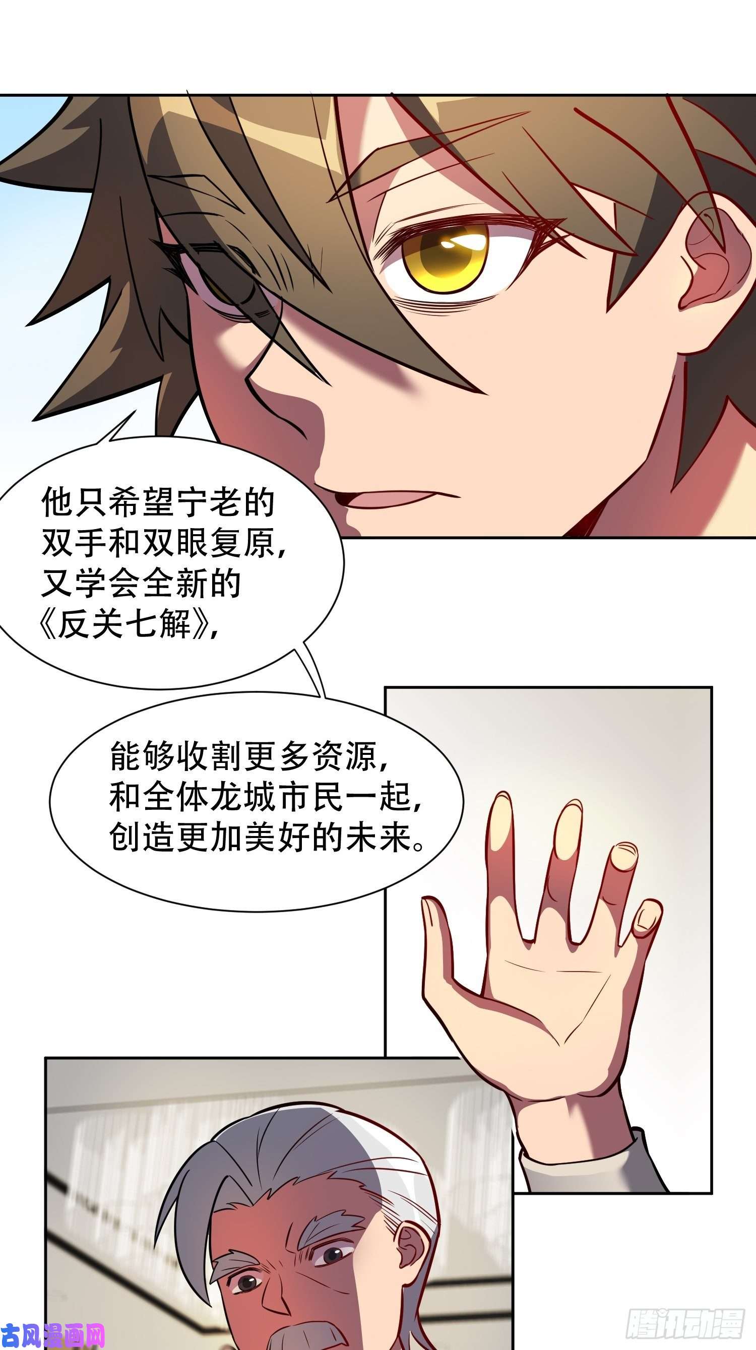 地球人实在太凶猛了第31话 特立独行的少年啊！