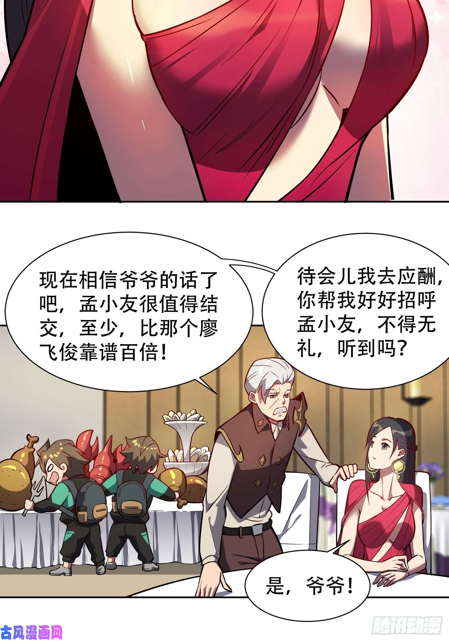 地球人实在太凶猛了第31话 特立独行的少年啊！