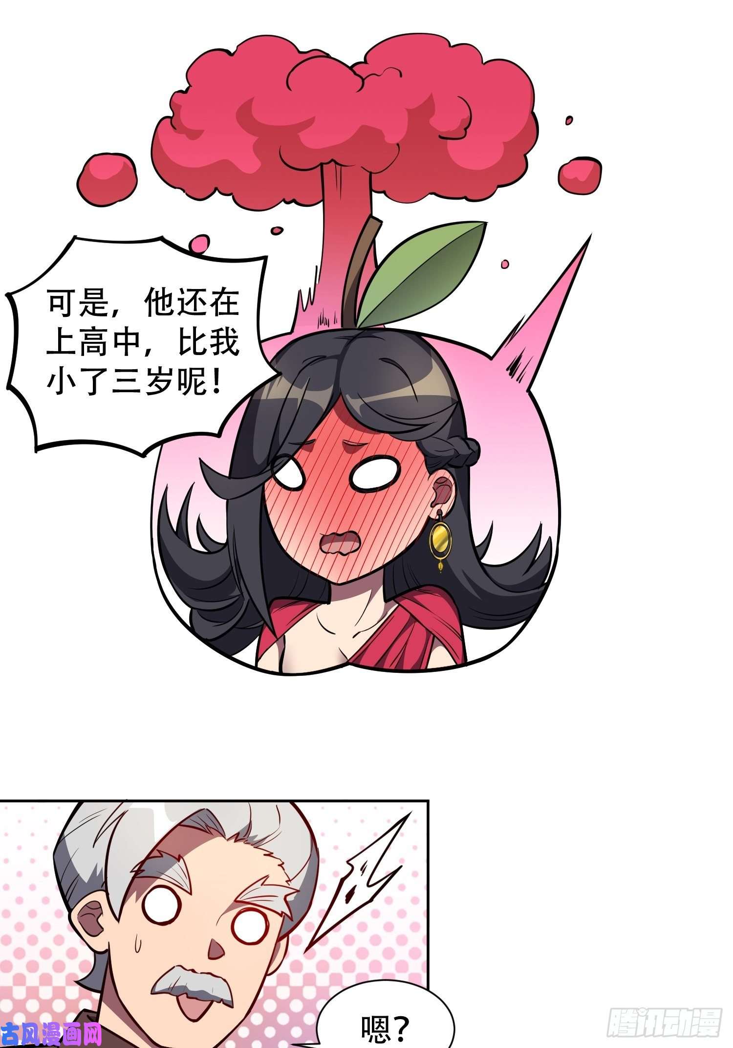 地球人实在太凶猛了第31话 特立独行的少年啊！