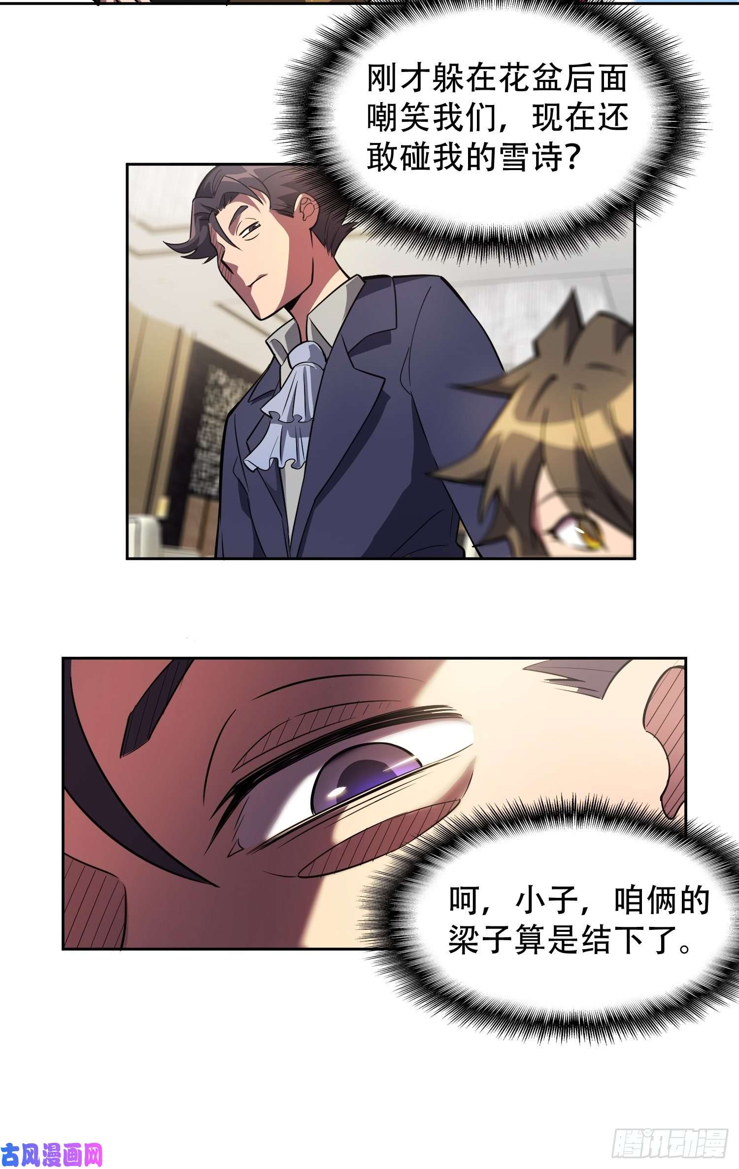 地球人实在太凶猛了第31话 特立独行的少年啊！