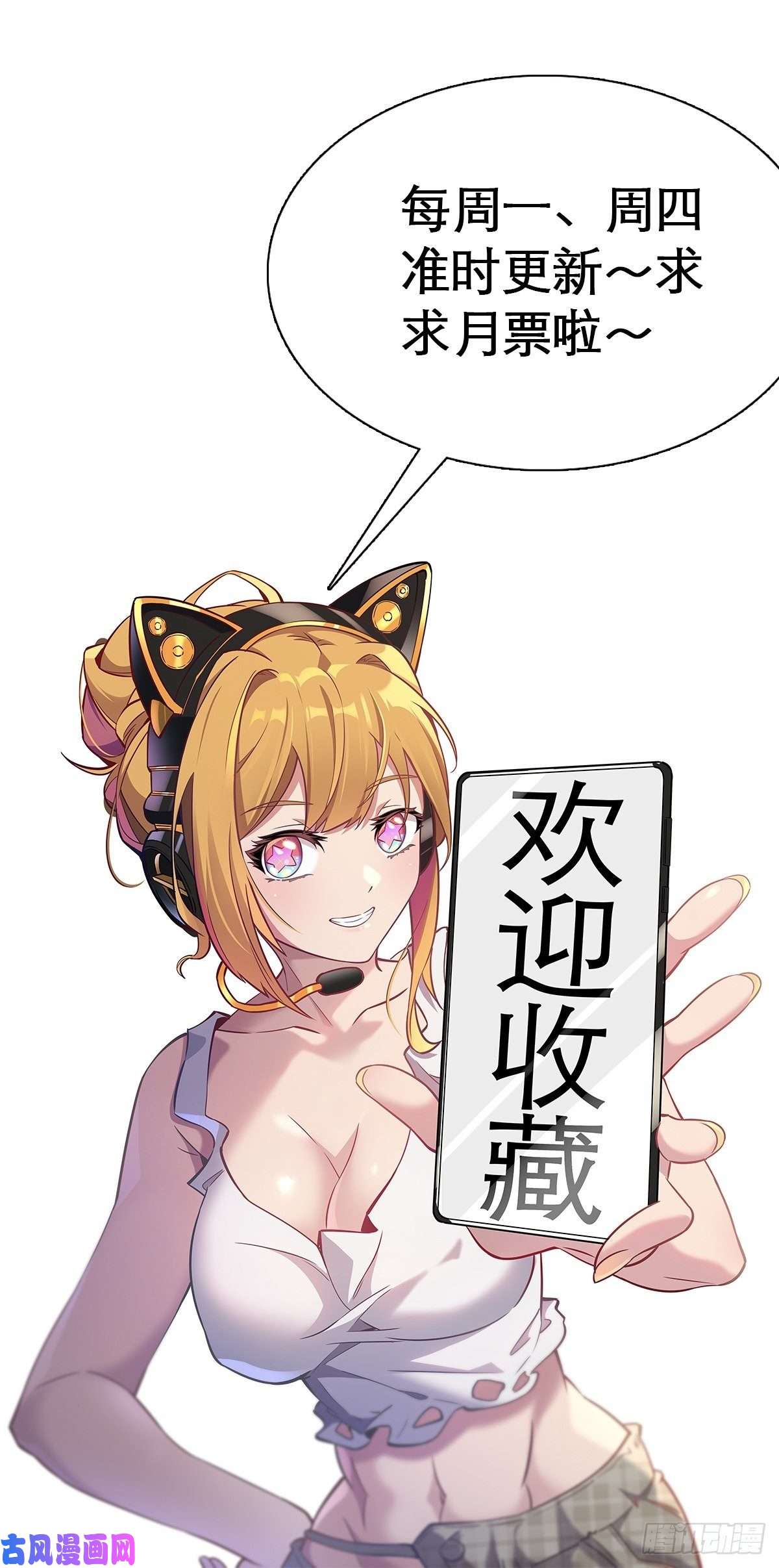 地球人实在太凶猛了第31话 特立独行的少年啊！
