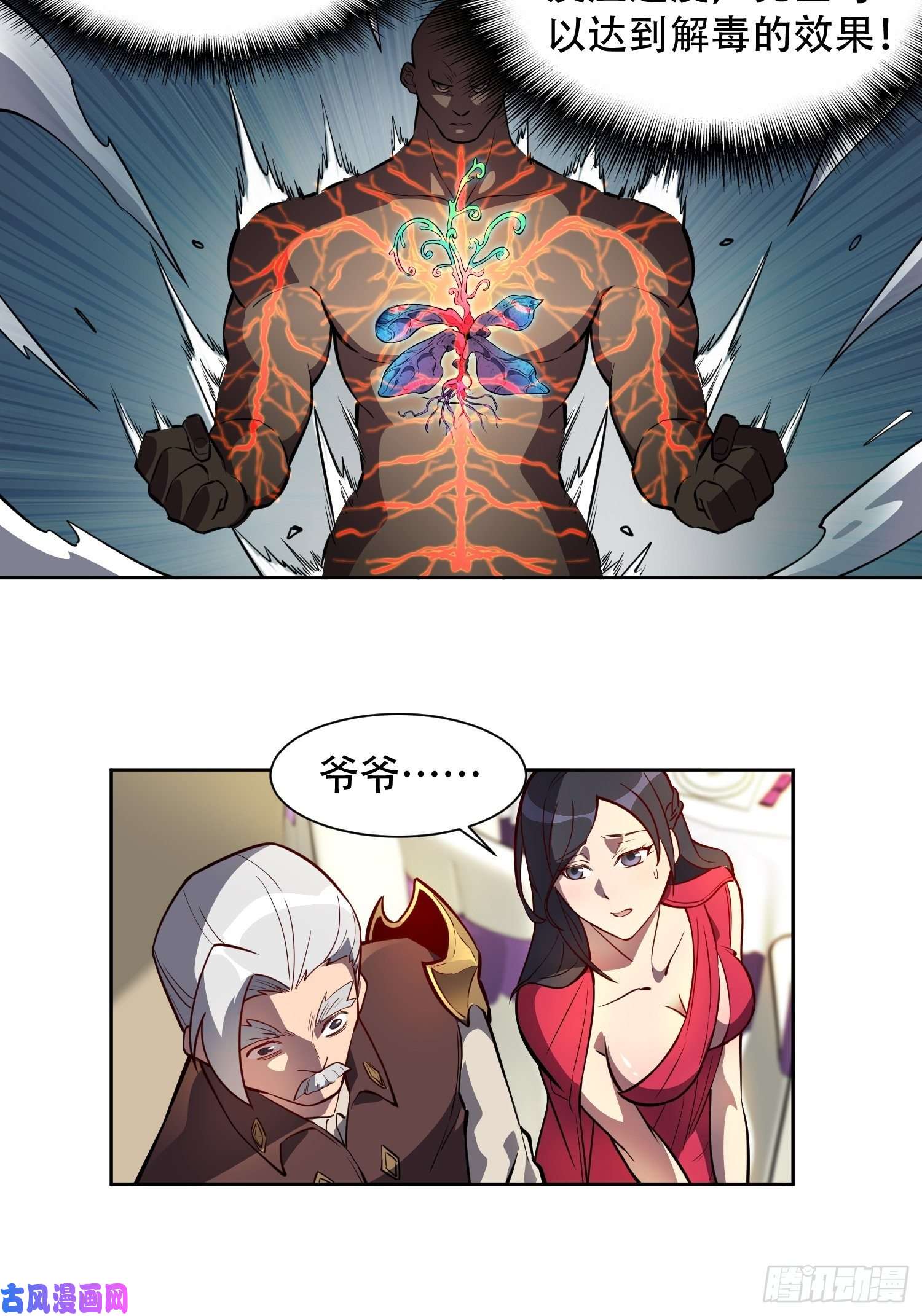 地球人实在太凶猛了第31话 特立独行的少年啊！