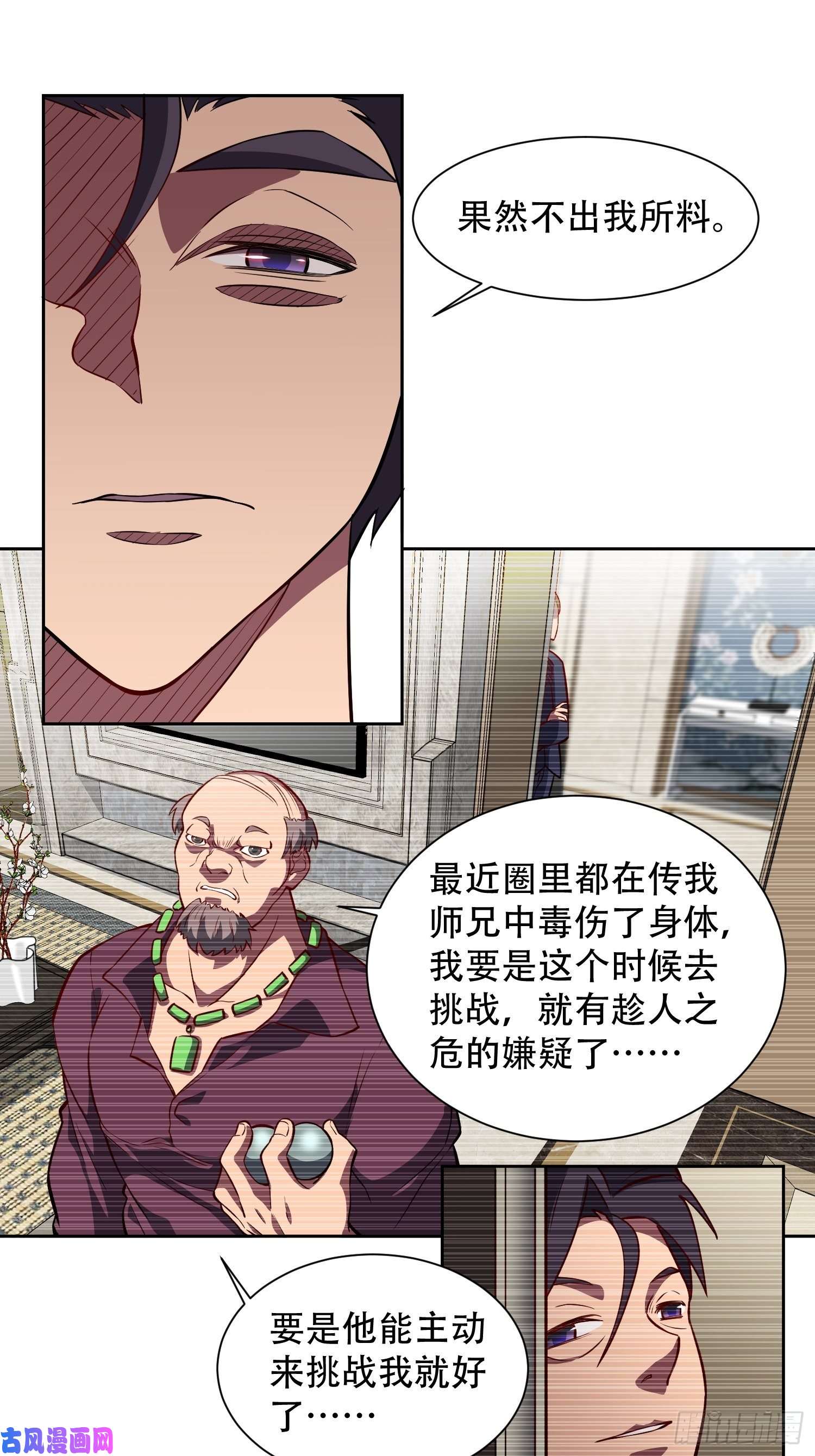 地球人实在太凶猛了第31话 特立独行的少年啊！