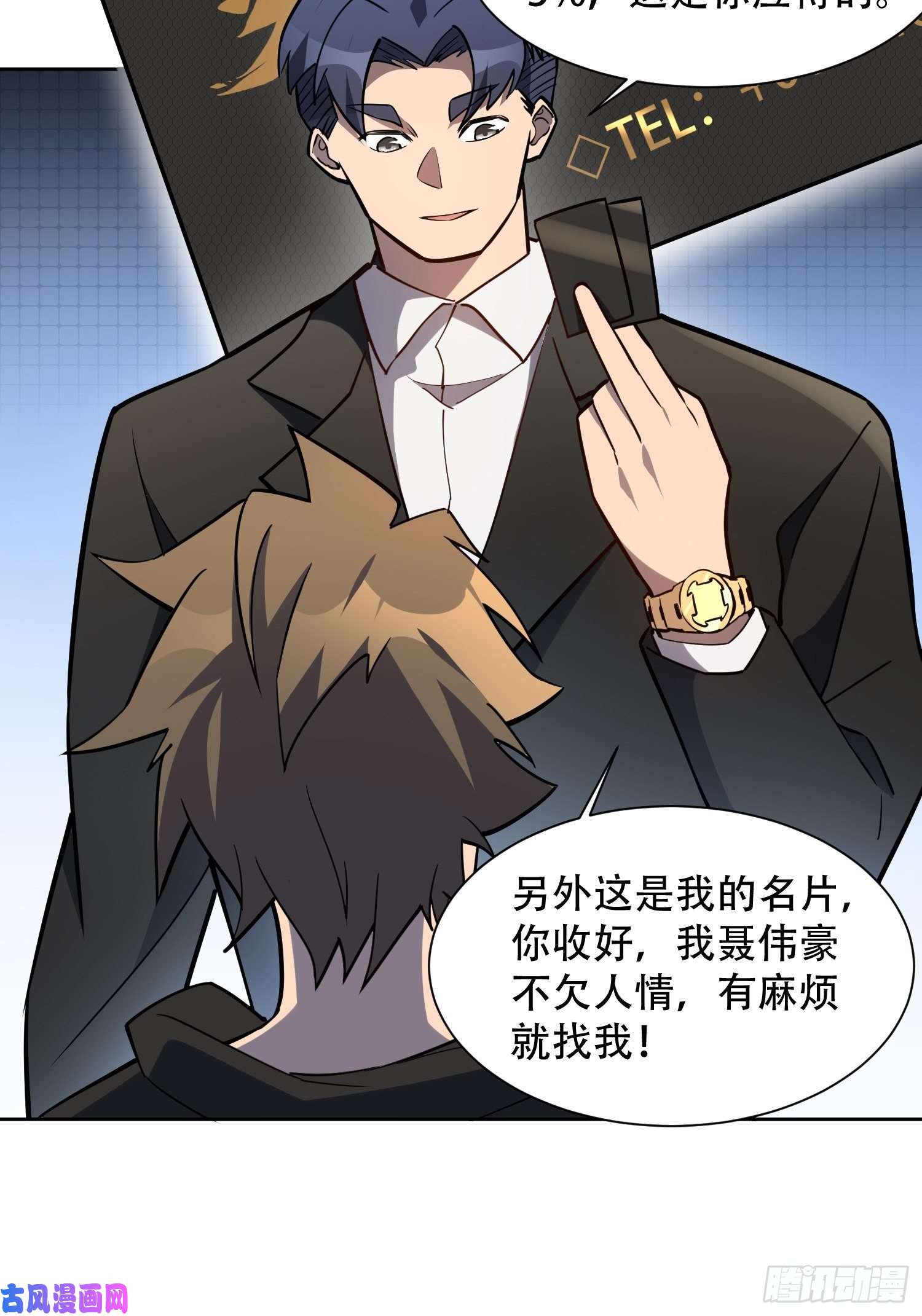 地球人实在太凶猛了第35话 拯救燕振南的性命？