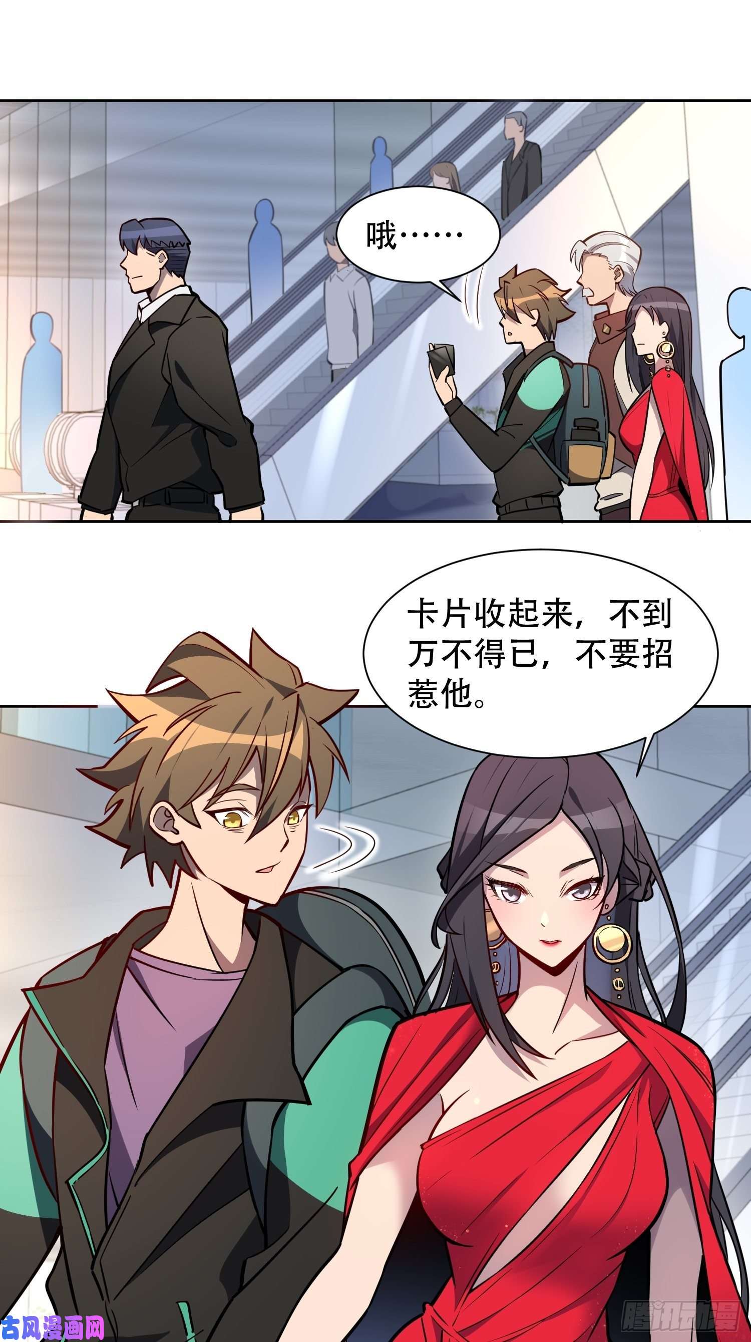 地球人实在太凶猛了第35话 拯救燕振南的性命？