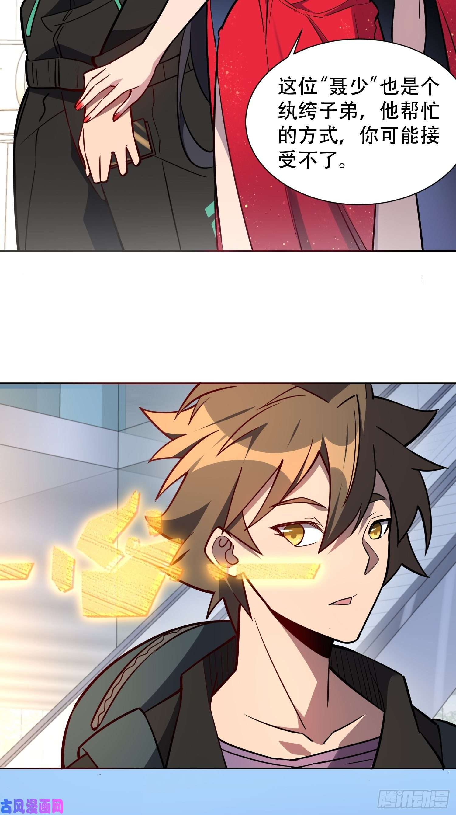 地球人实在太凶猛了第35话 拯救燕振南的性命？