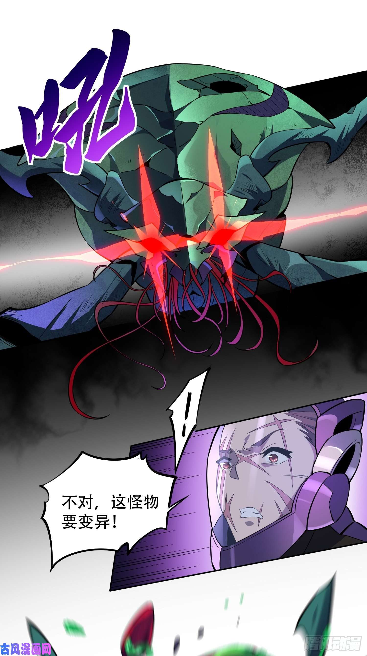 地球人实在太凶猛了第35话 拯救燕振南的性命？
