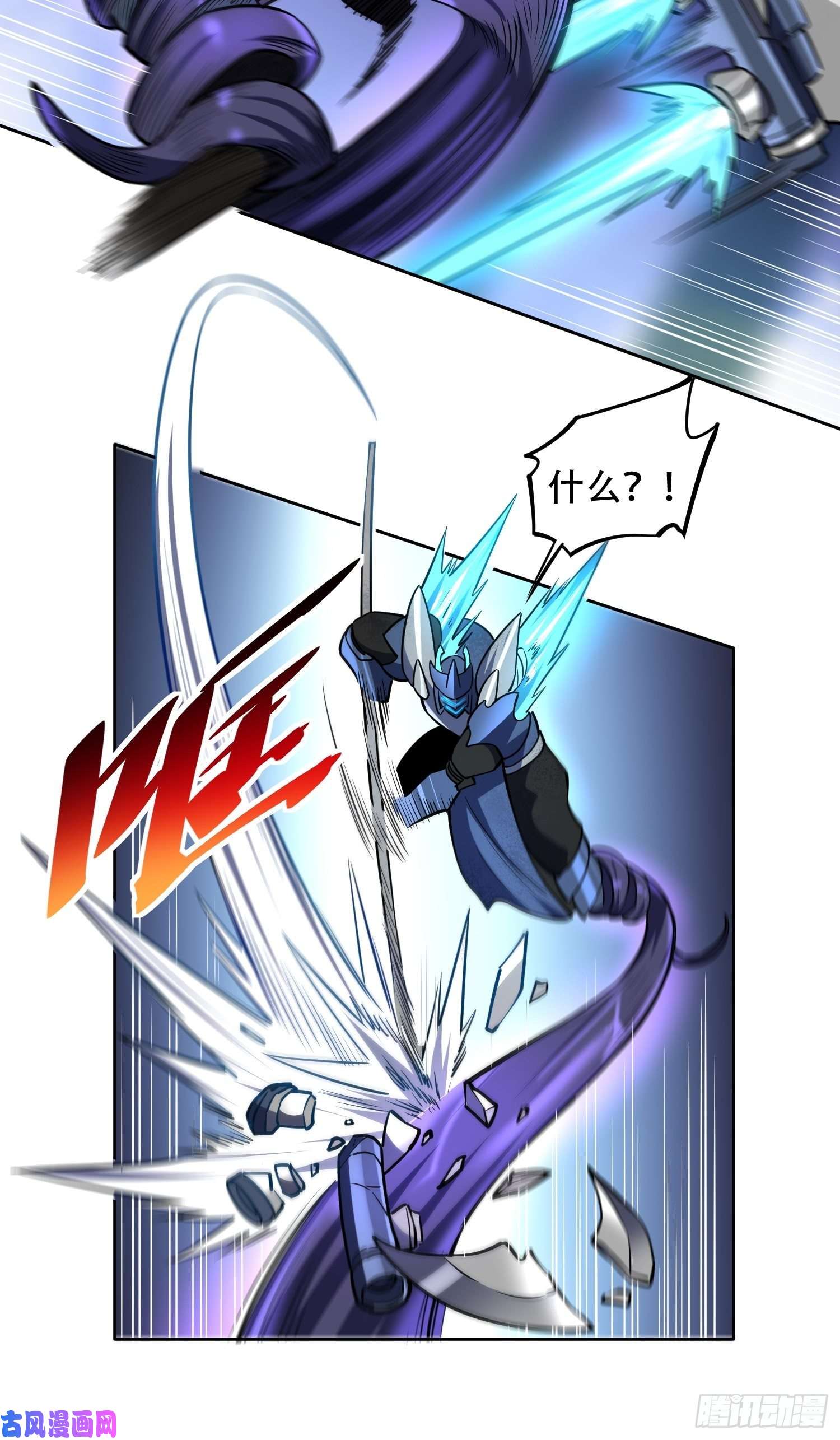 地球人实在太凶猛了第35话 拯救燕振南的性命？