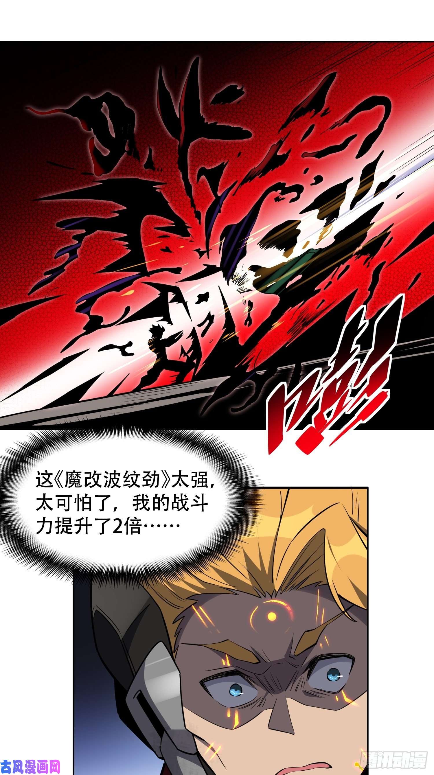 地球人实在太凶猛了第35话 拯救燕振南的性命？