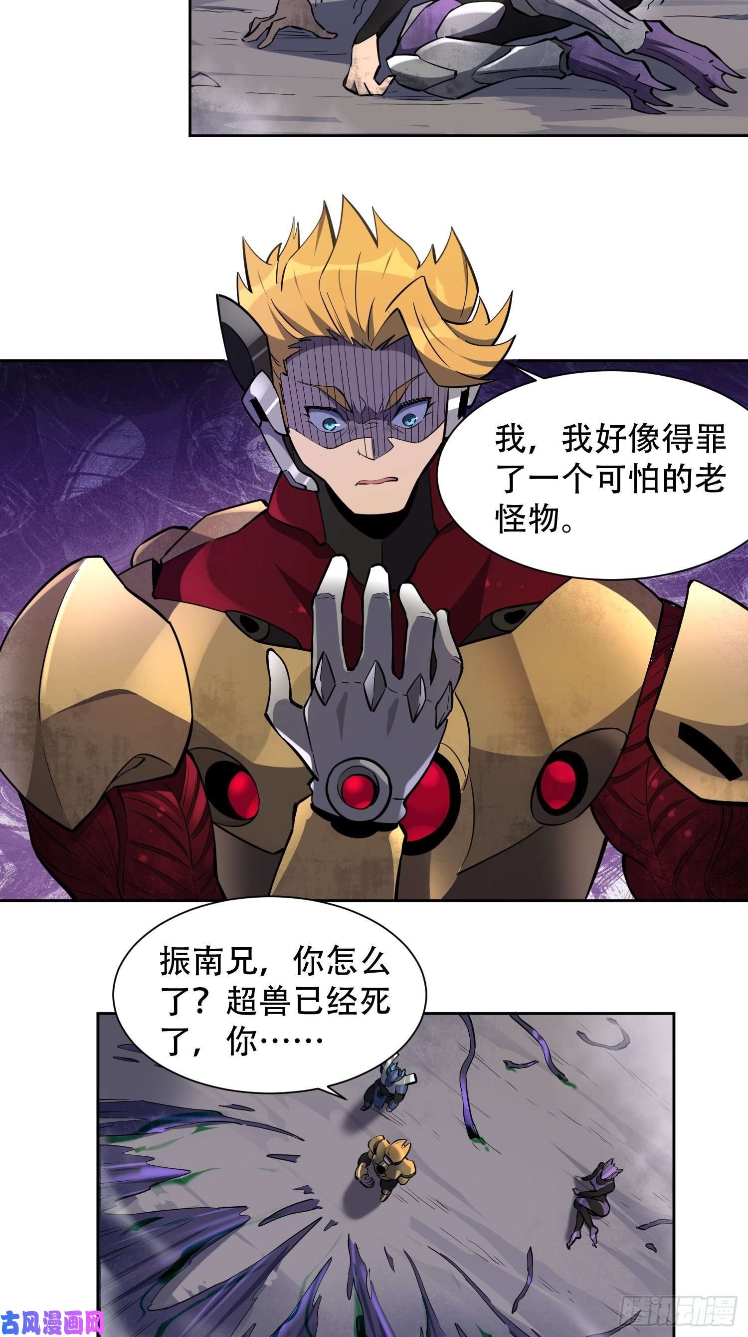 地球人实在太凶猛了第35话 拯救燕振南的性命？