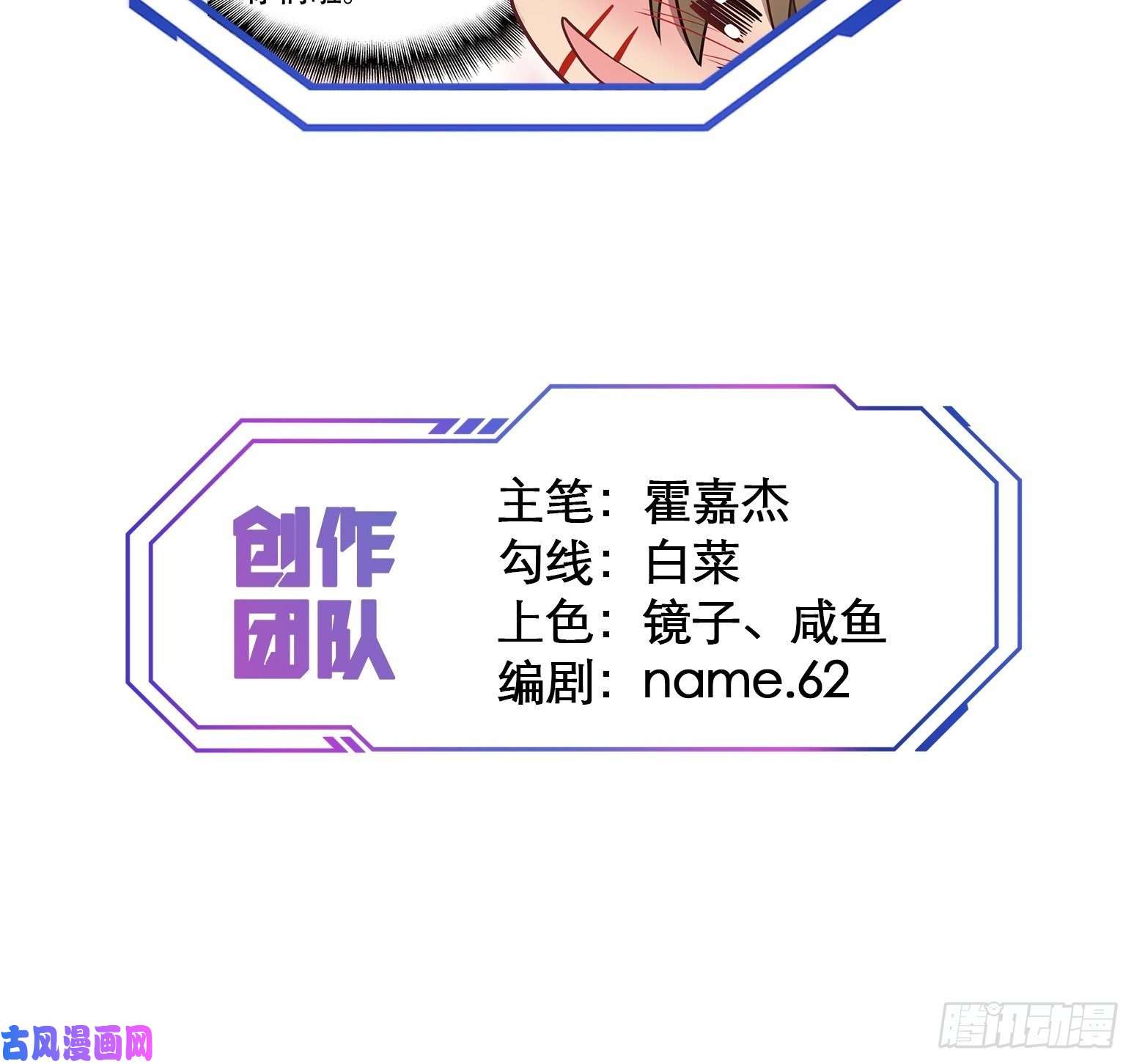 地球人实在太凶猛了第35话 拯救燕振南的性命？