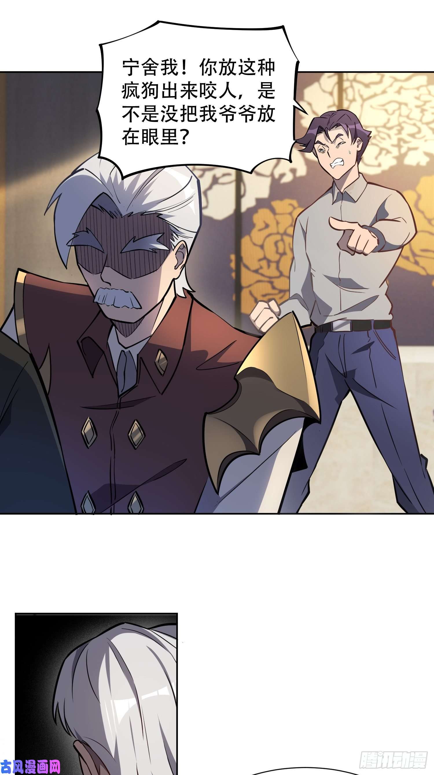 地球人实在太凶猛了第35话 拯救燕振南的性命？