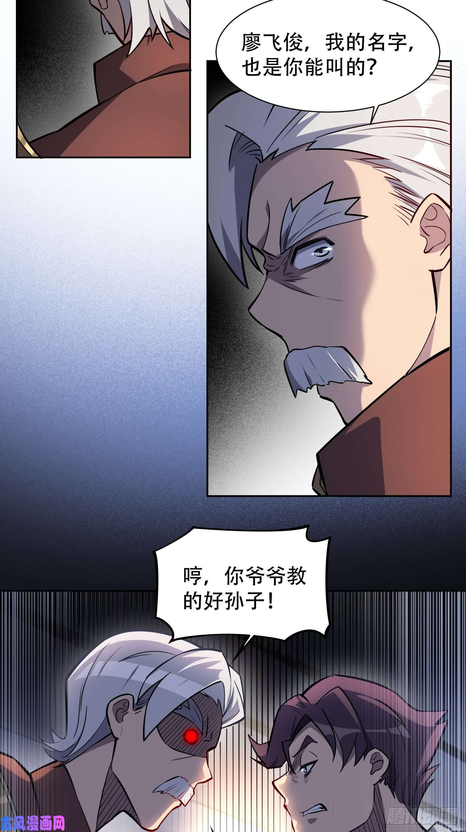 地球人实在太凶猛了第35话 拯救燕振南的性命？