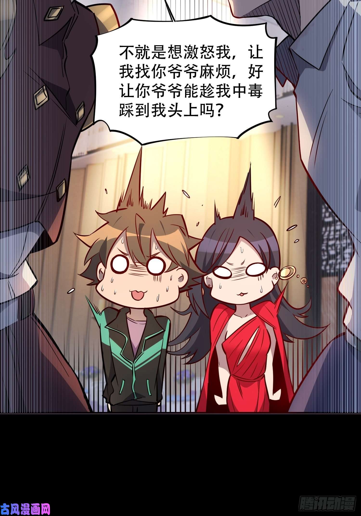 地球人实在太凶猛了第35话 拯救燕振南的性命？